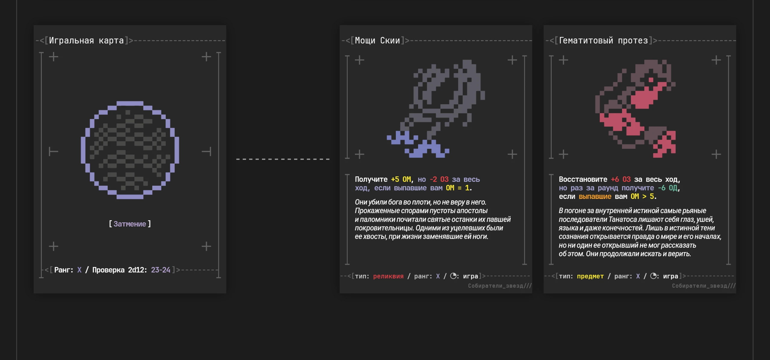 Собиратели звезд — настольная игры — Изображение №36 — Иллюстрация, Графика на Dprofile