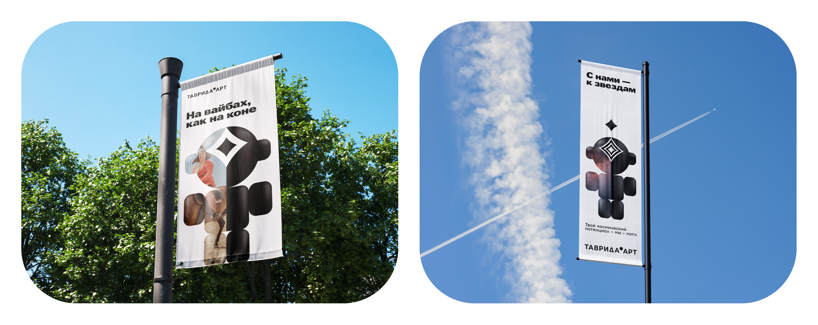 ПОТЕНЦИАЛ — Маскот «Таврида.АРТ» — Изображение №19 — Иллюстрация, Графика на Dprofile