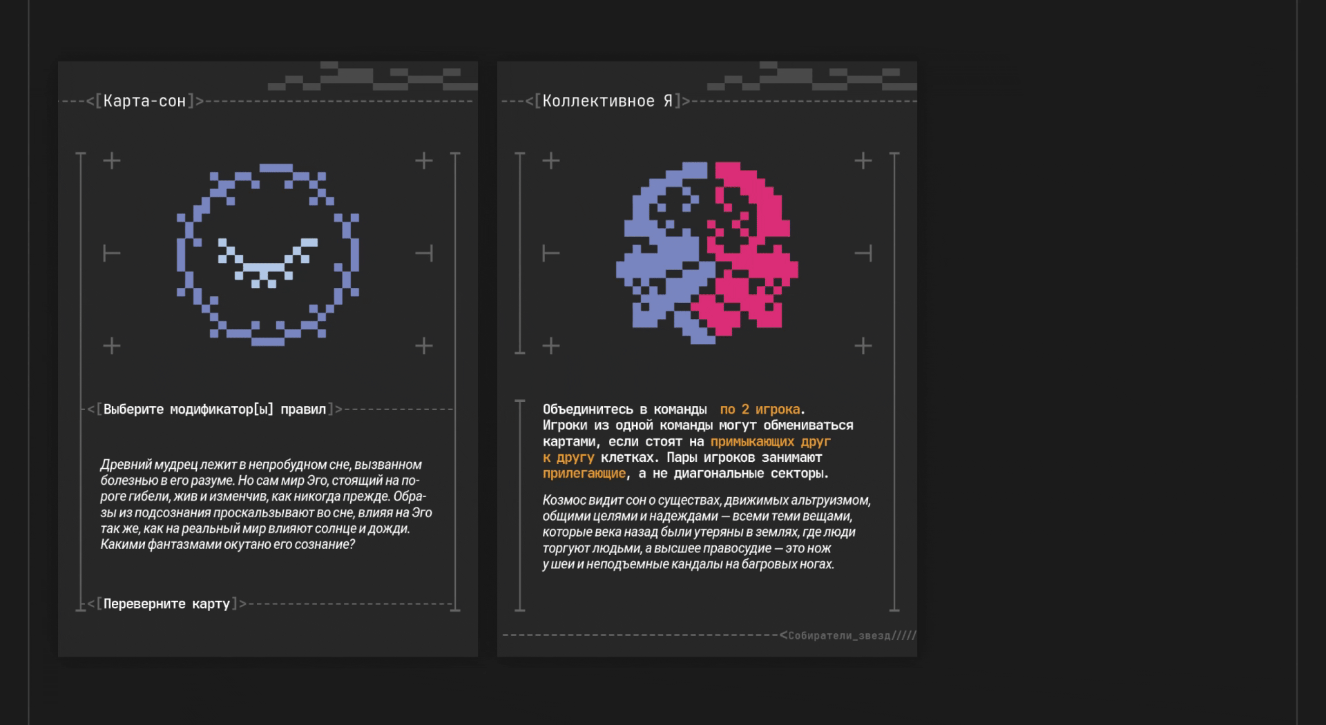 Собиратели звезд — настольная игры — Изображение №22 — Иллюстрация, Графика на Dprofile