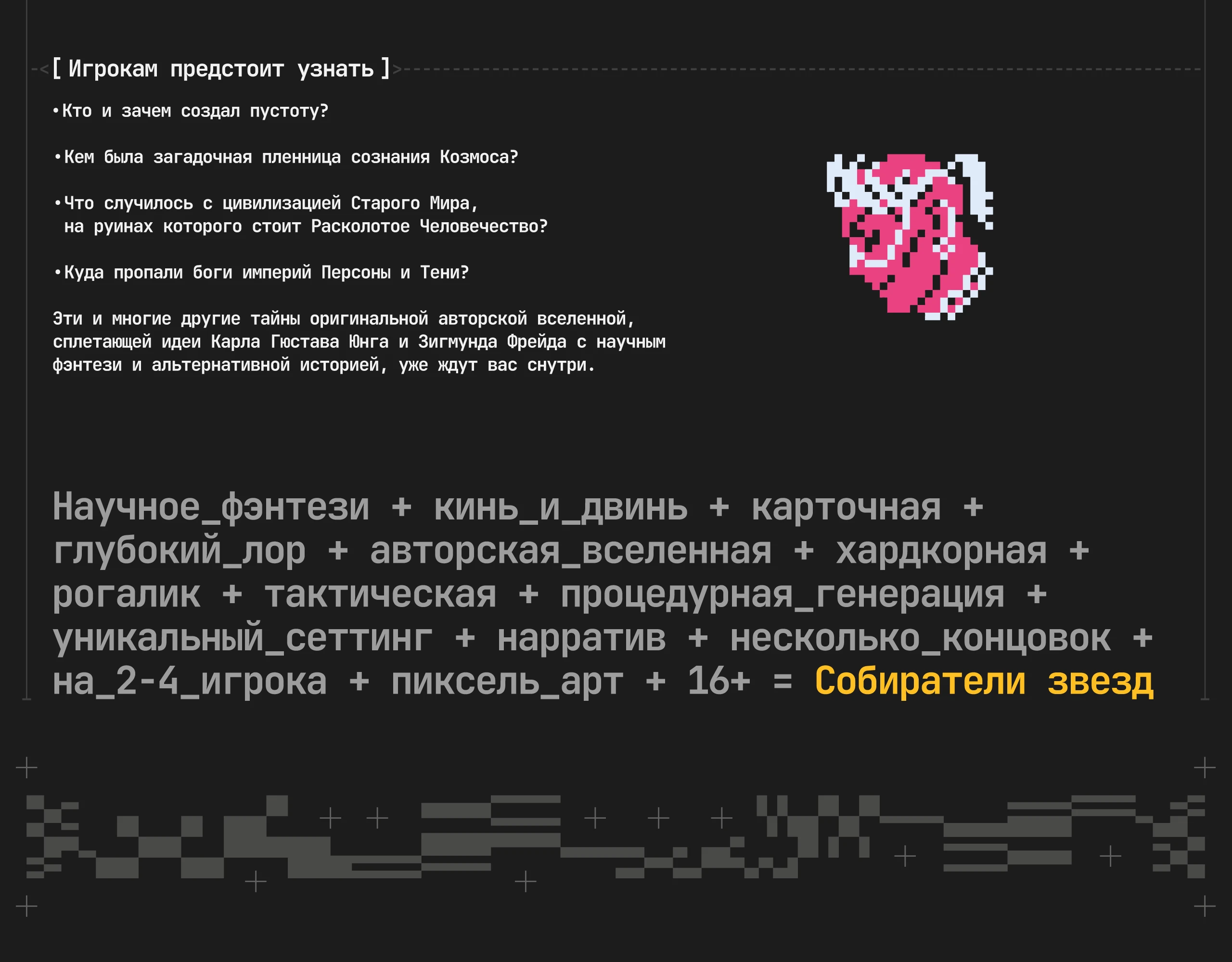 Собиратели звезд — настольная игры — Изображение №15 — Иллюстрация, Графика на Dprofile