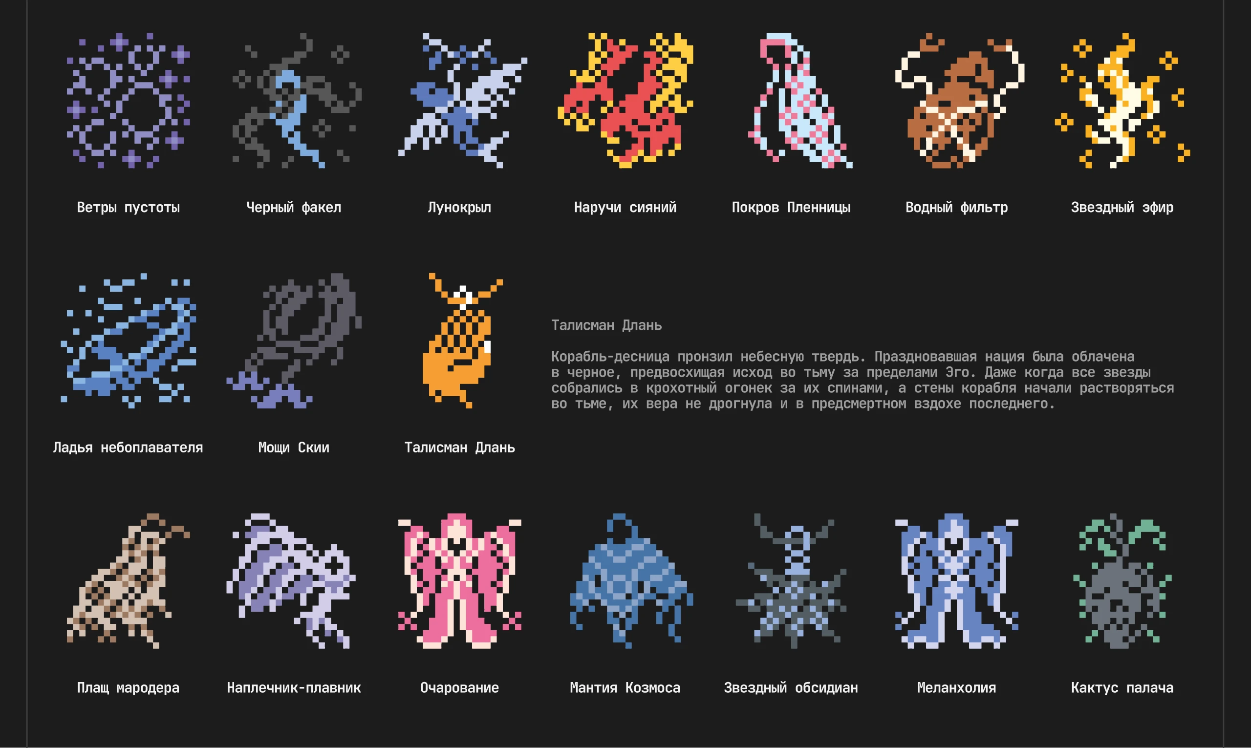 Собиратели звезд — настольная игры — Изображение №51 — Иллюстрация, Графика на Dprofile