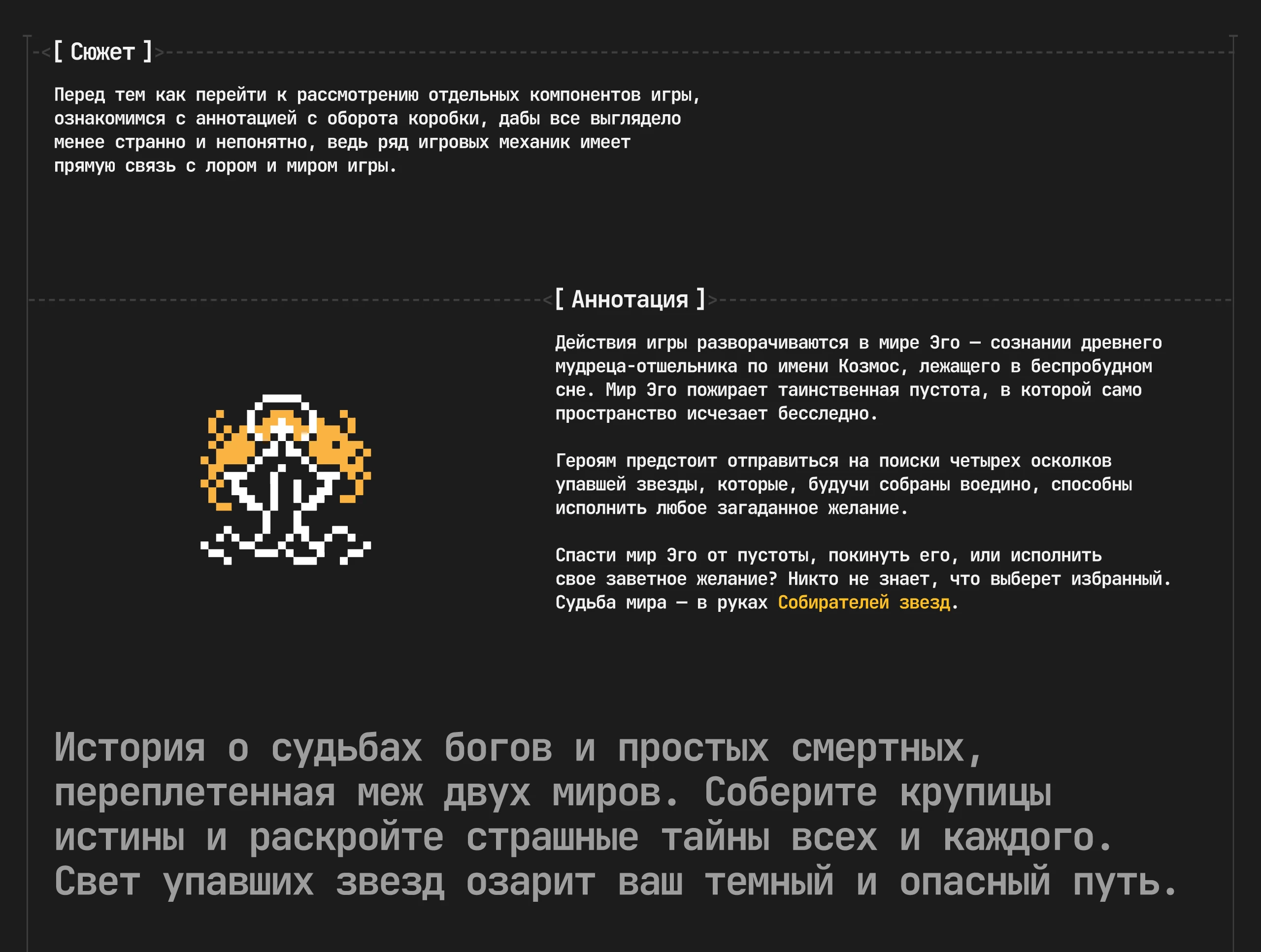 Собиратели звезд — настольная игры — Изображение №14 — Иллюстрация, Графика на Dprofile