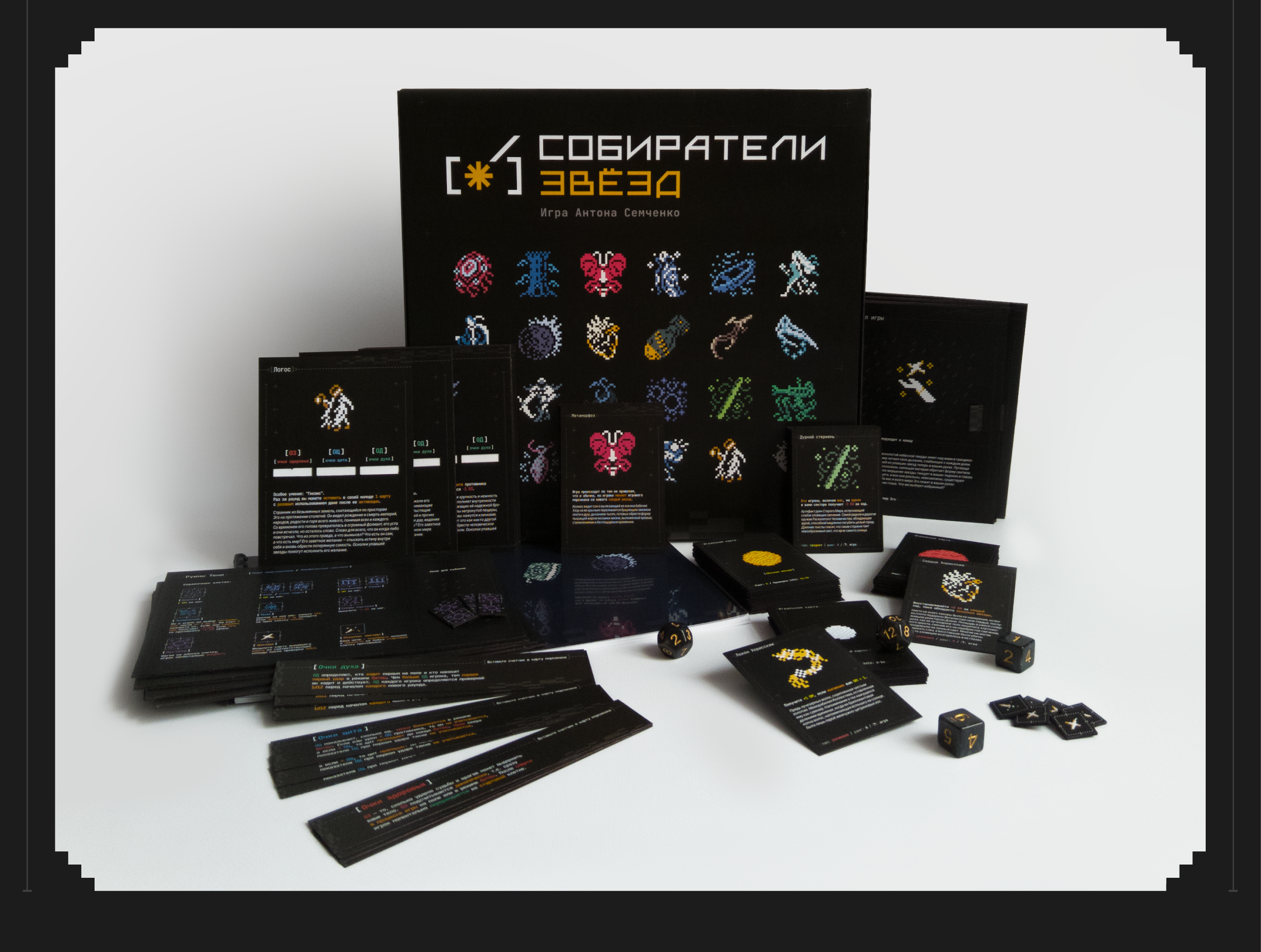 Настольная игра "Собиратели Звезд" — Изображение №3 — Иллюстрация, Графика на Dprofile