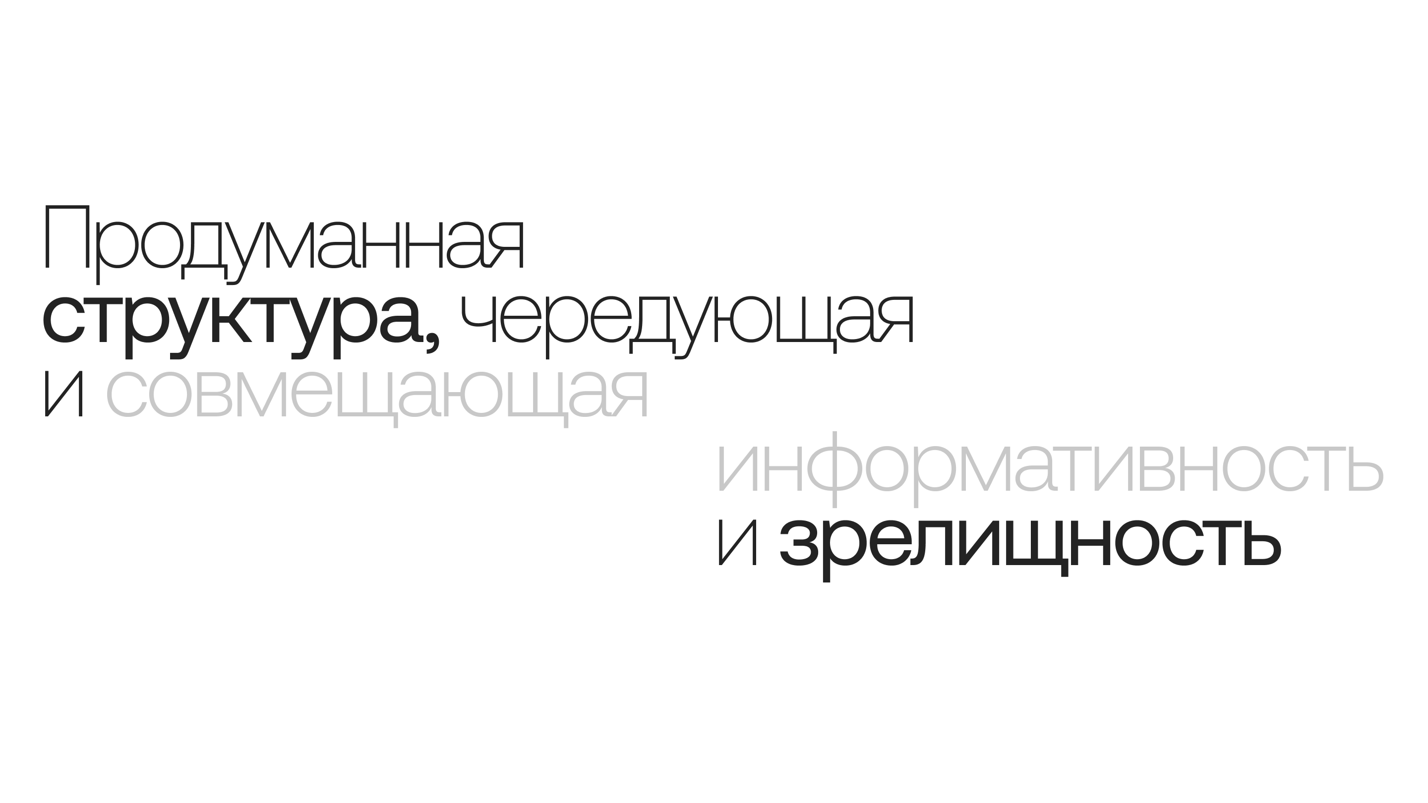 Casefolio | Кейсы агентства Один Один — Изображение №5 — Брендинг, Графика на Dprofile