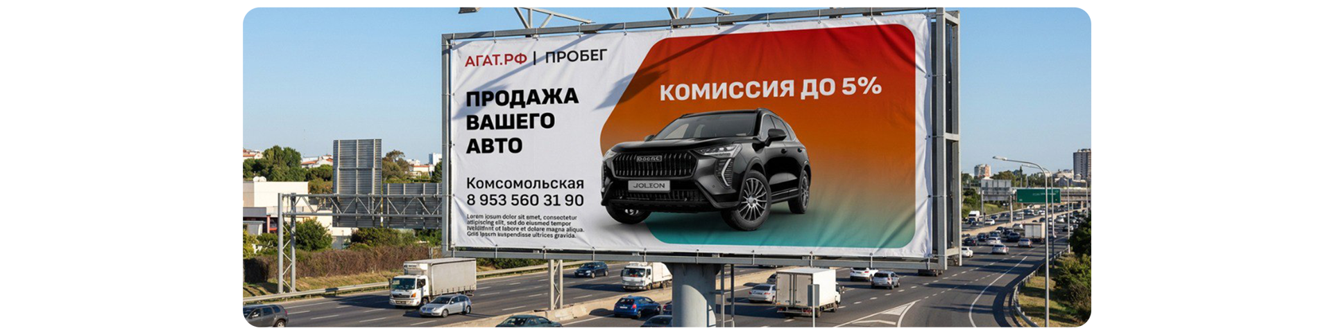 Коммуникация АГАТ.РФ | ПРОБЕГ — Изображение №4 — Брендинг, Маркетинг на Dprofile