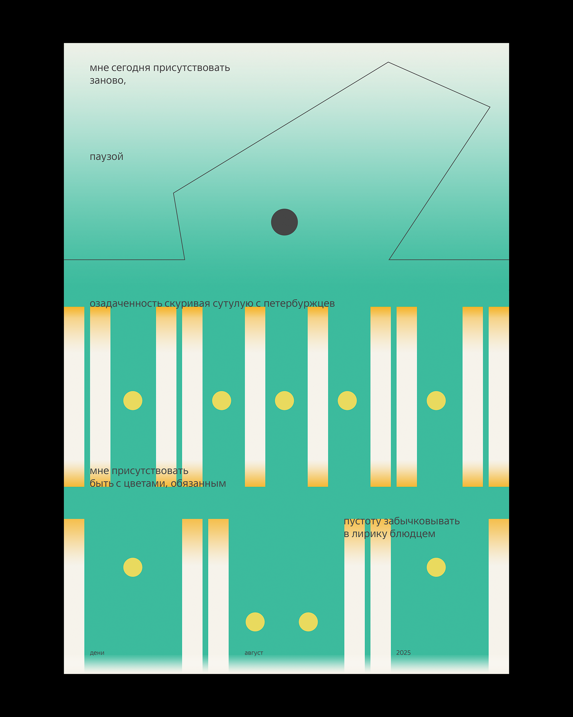 Плакаты 2025 — Изображение №12 — Графика на Dprofile