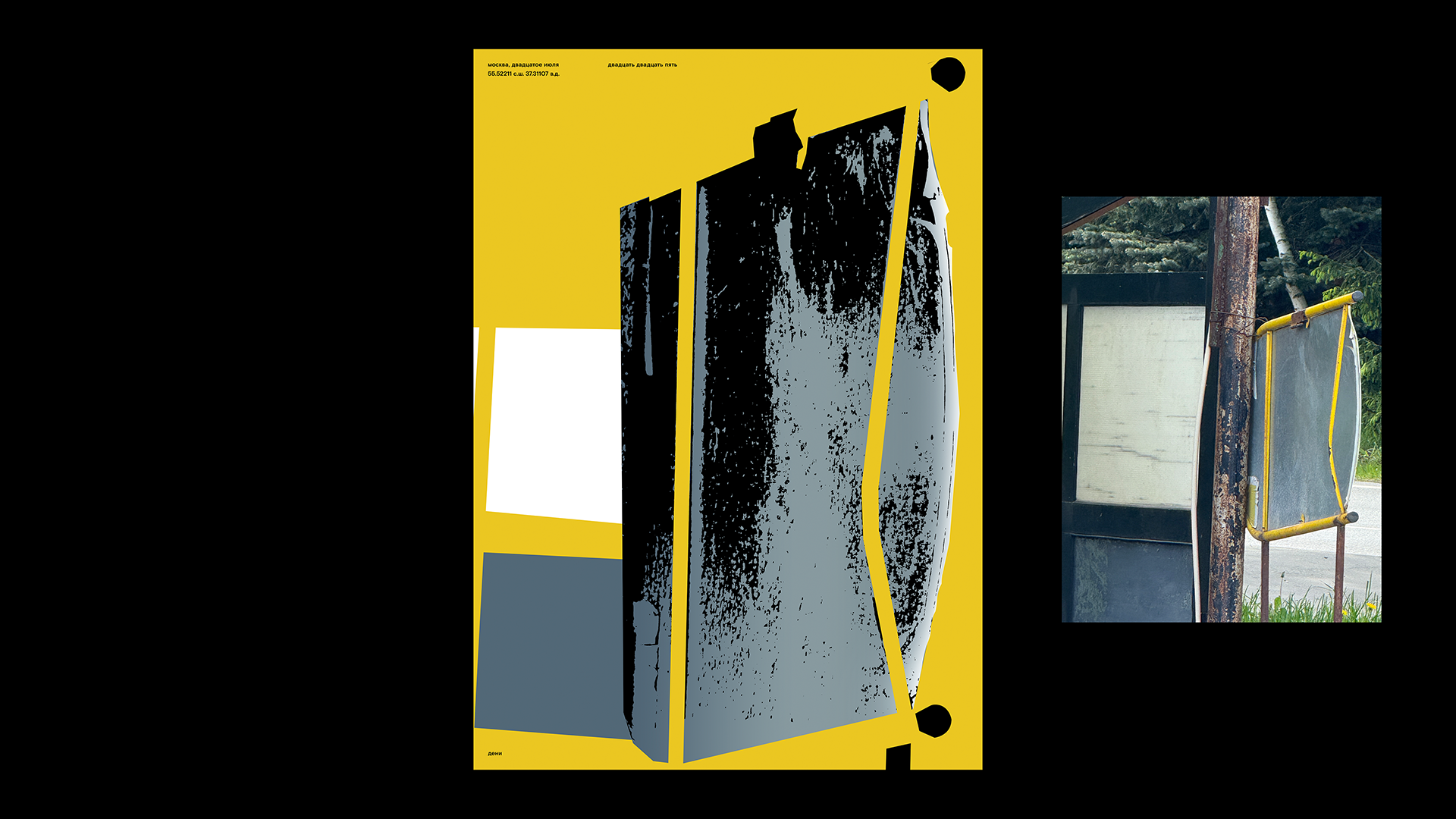 Плакаты 2025 — Изображение №13 — Графика на Dprofile