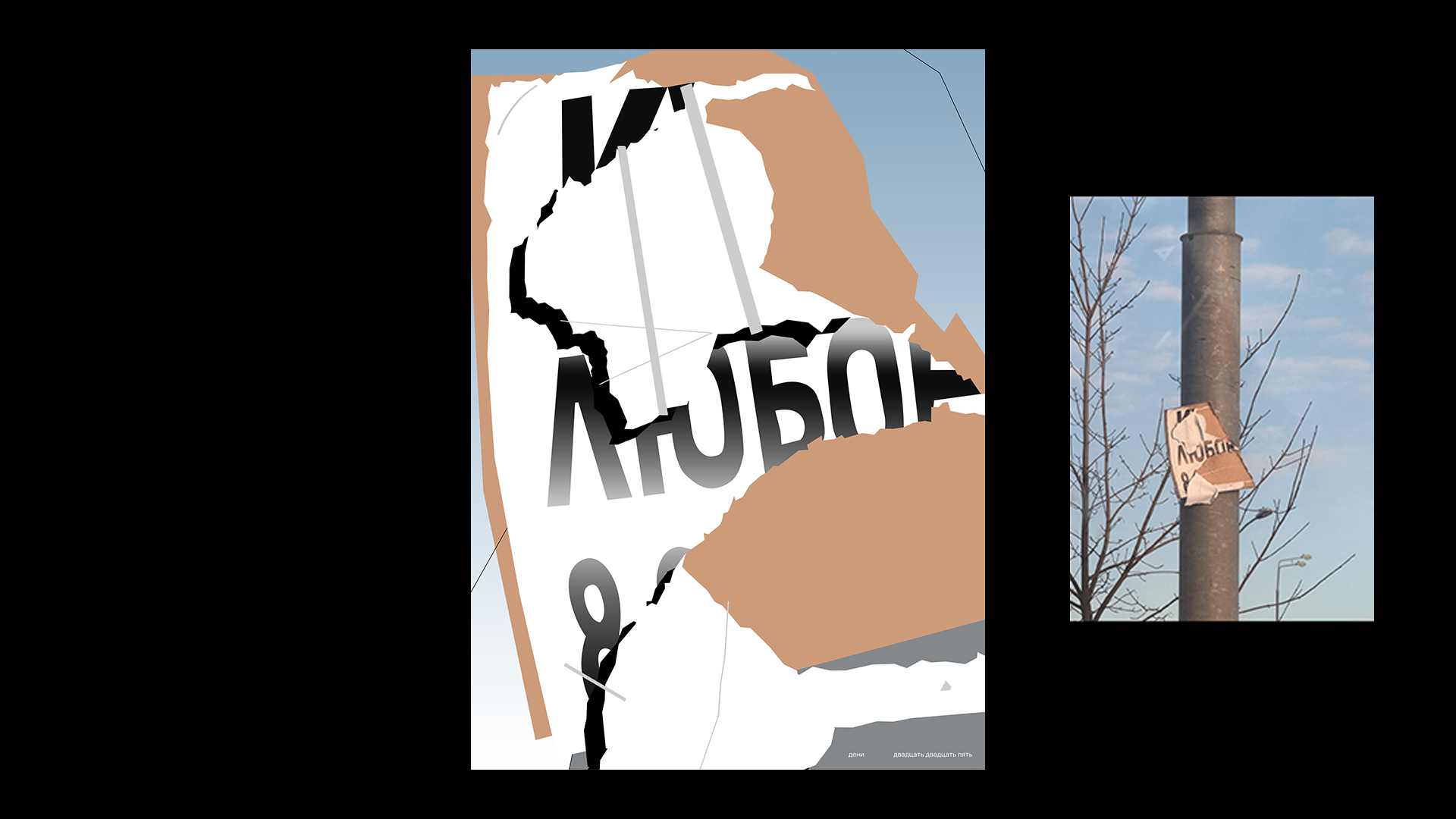 Плакаты 2025 — Изображение №5 — Графика на Dprofile