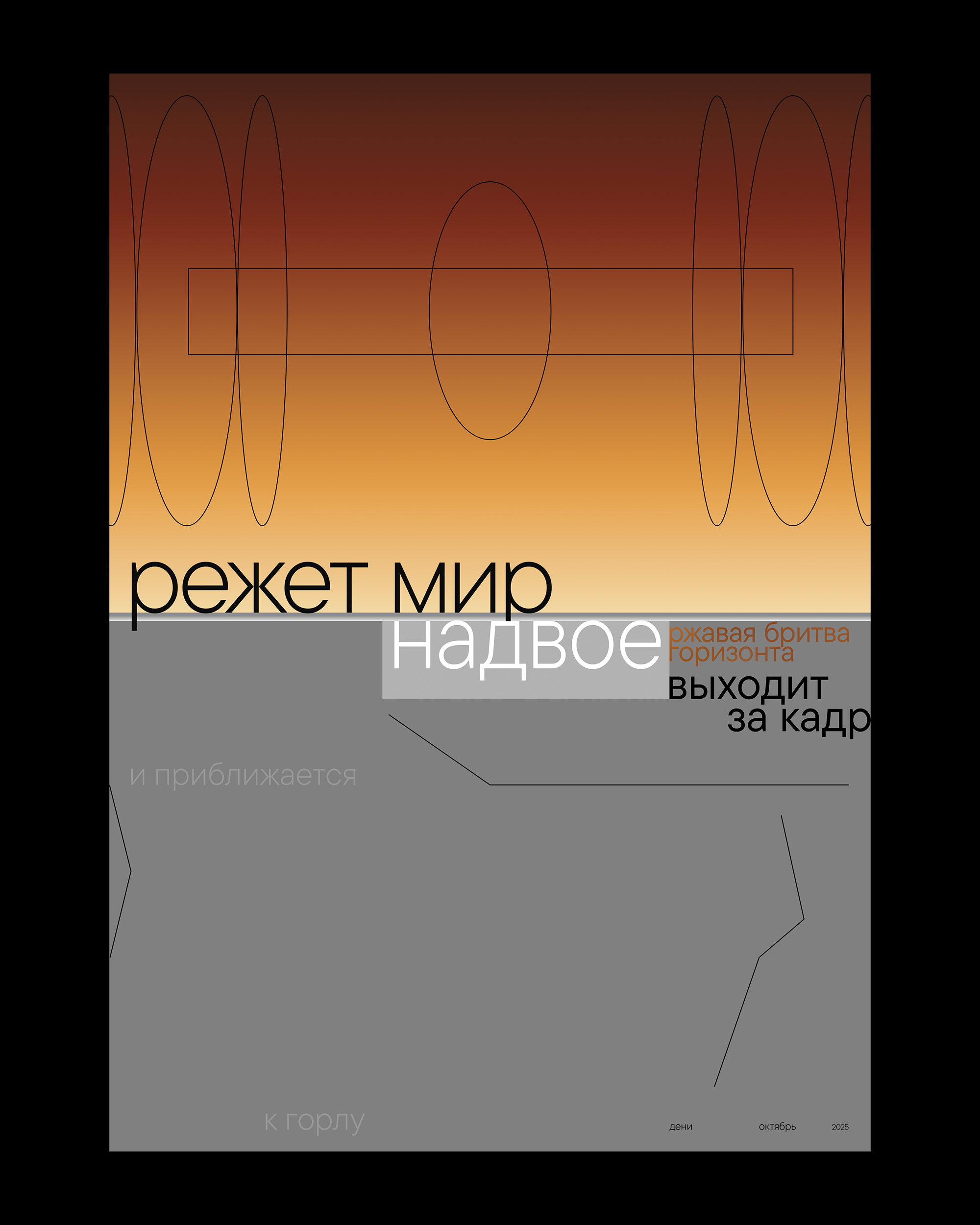 Плакаты 2025 — Изображение №2 — Графика на Dprofile