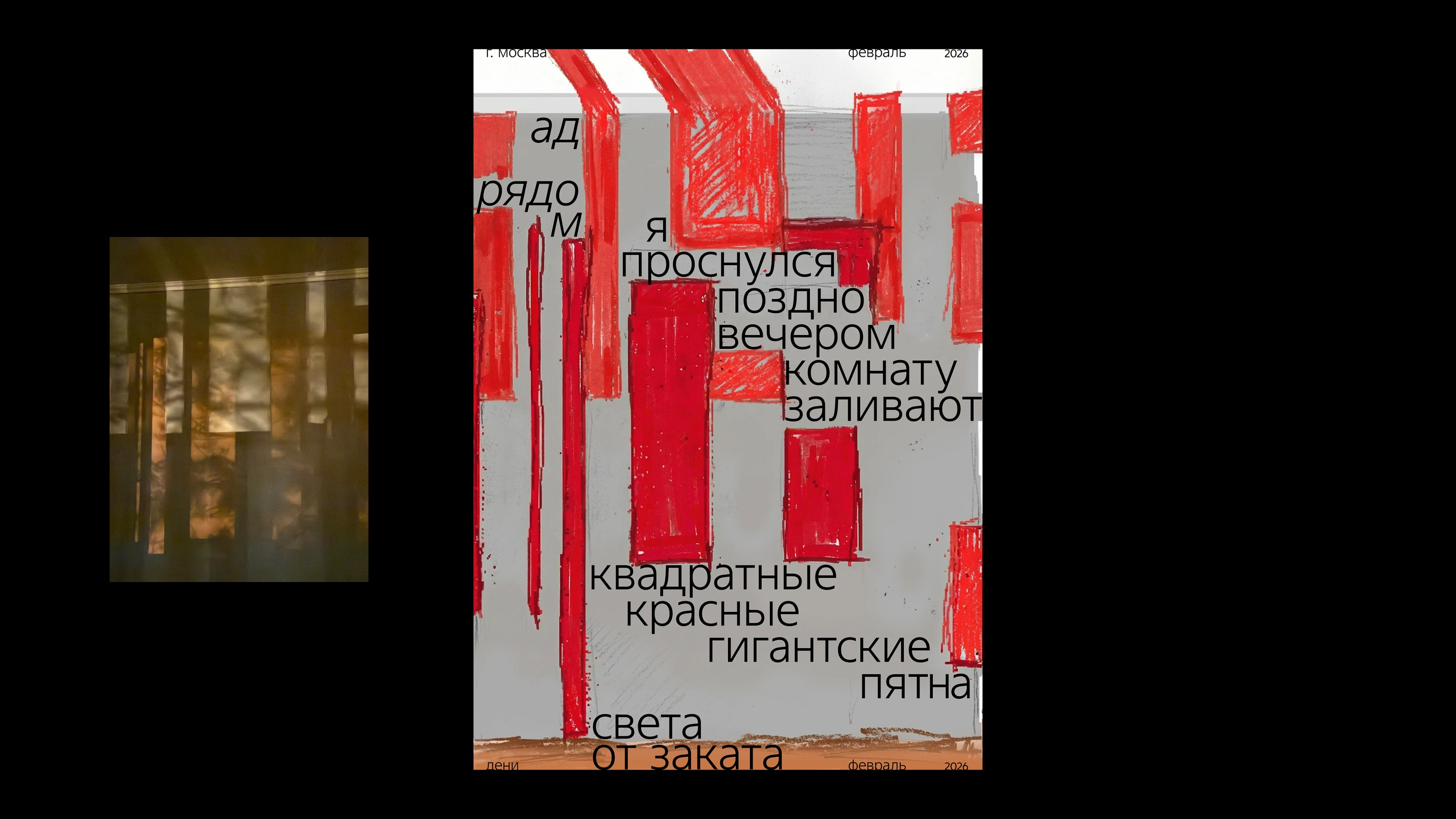 плакаты 2026 — Изображение №5 — Иллюстрация, Графика на Dprofile