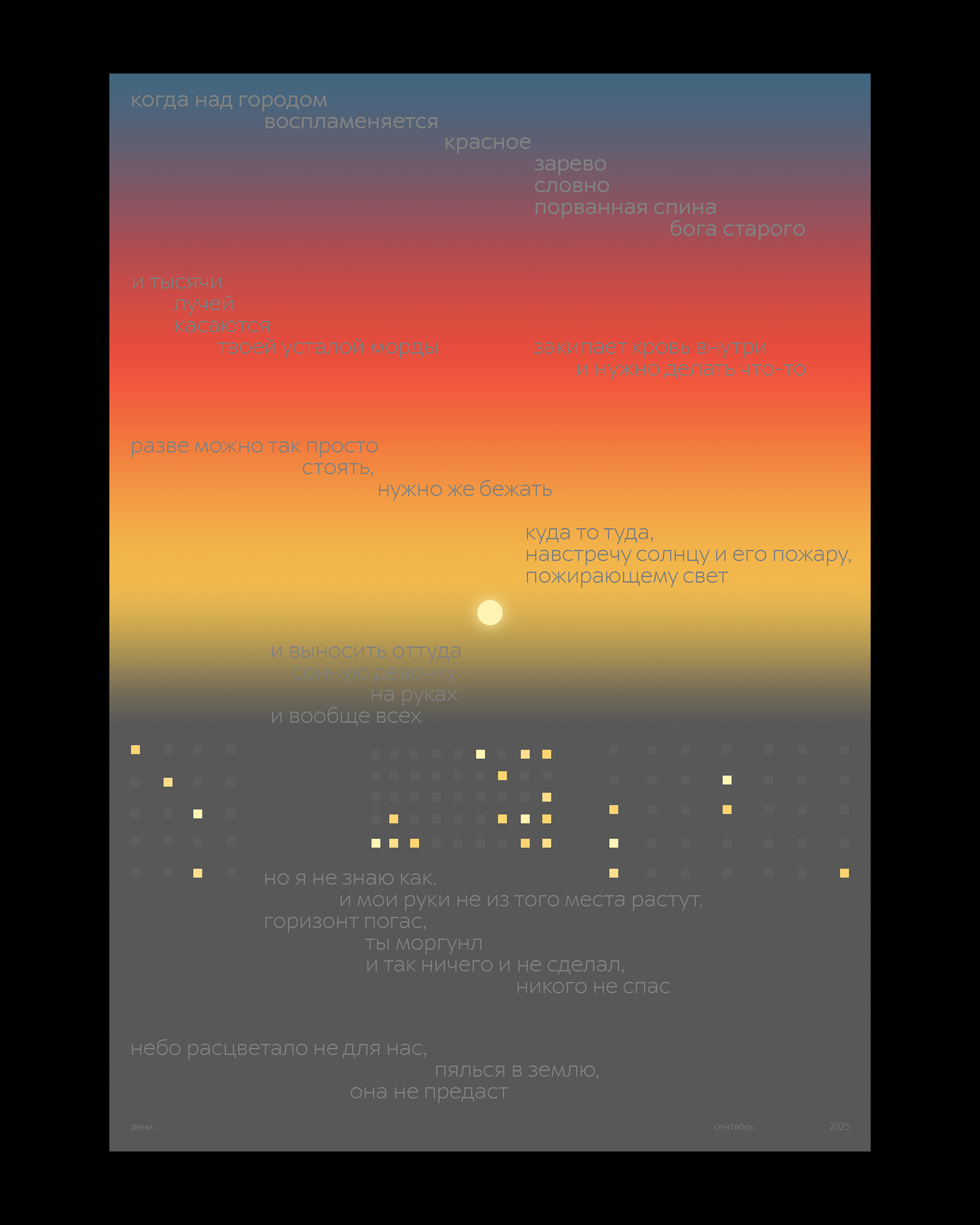 Плакаты 2025 — Изображение №3 — Графика на Dprofile