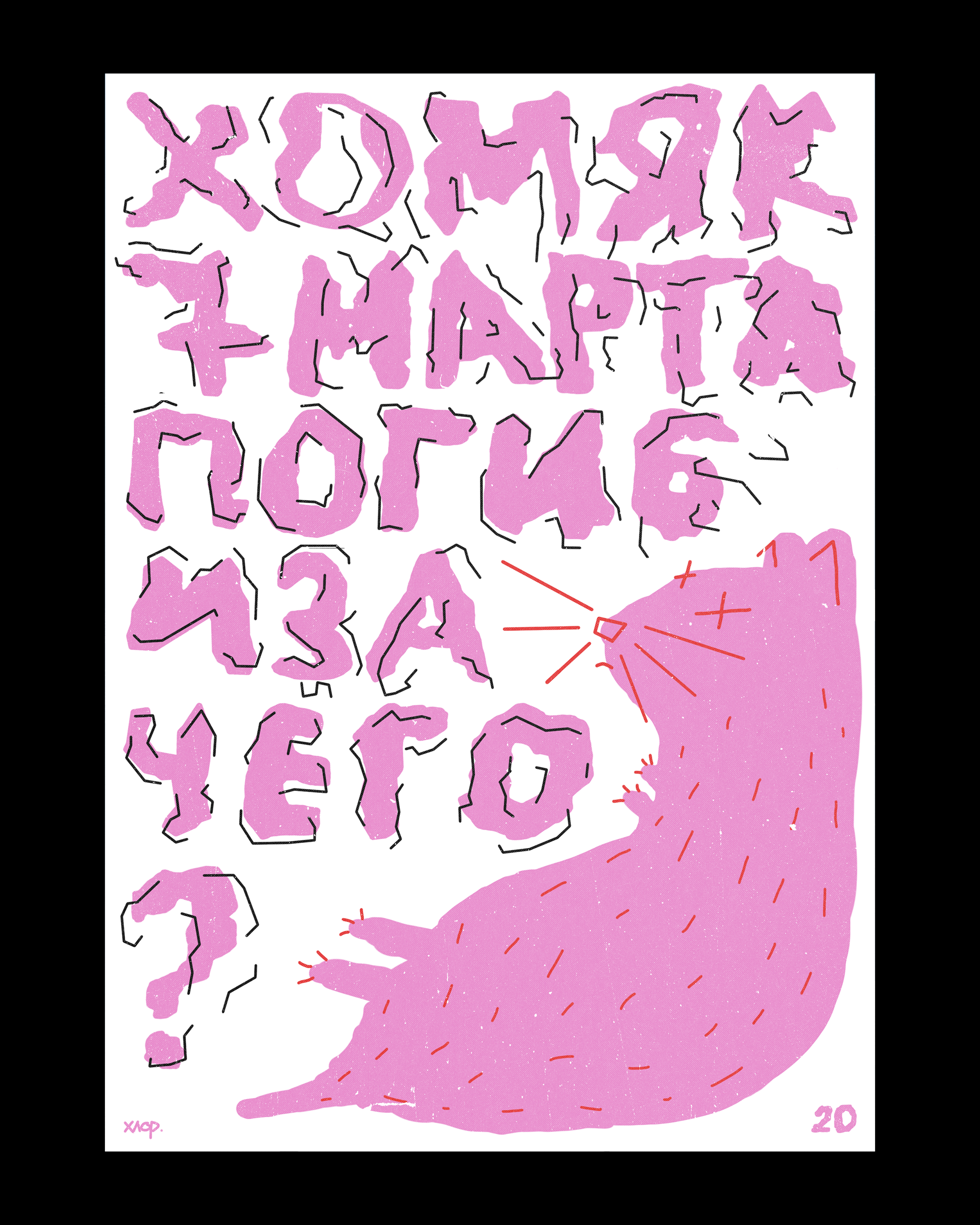 Плакаты 2025 — Изображение №11 — Графика на Dprofile