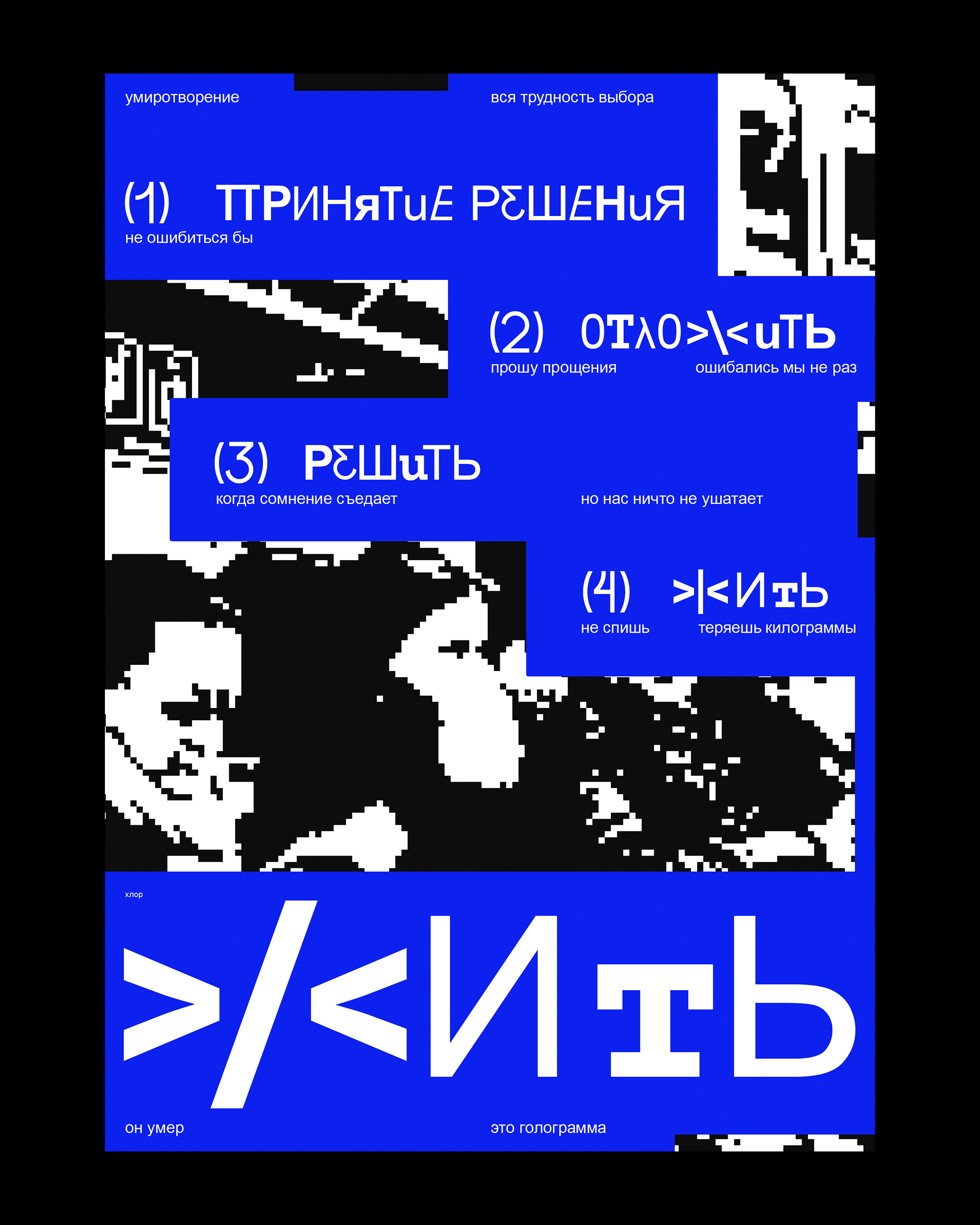 Плакаты 2025 — Изображение №18 — Графика на Dprofile