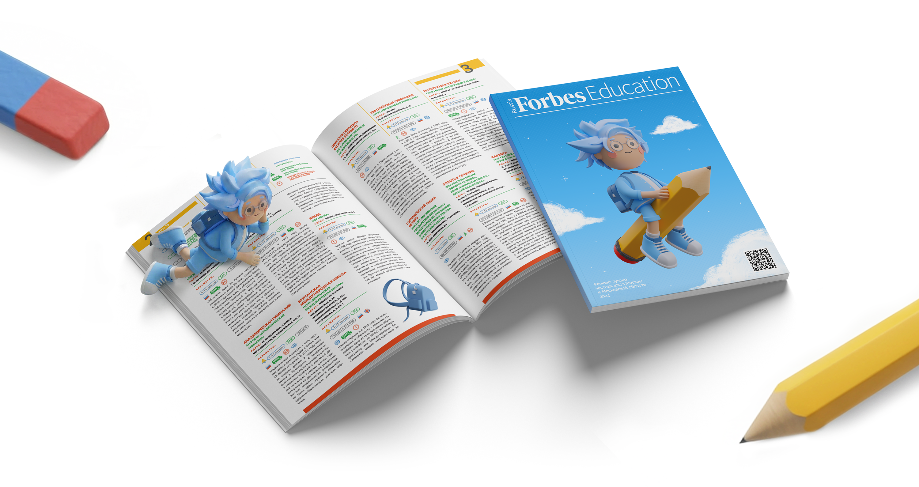 Forbes Education | Magazine Cover — Изображение №2 — Иллюстрация, Графика на Dprofile