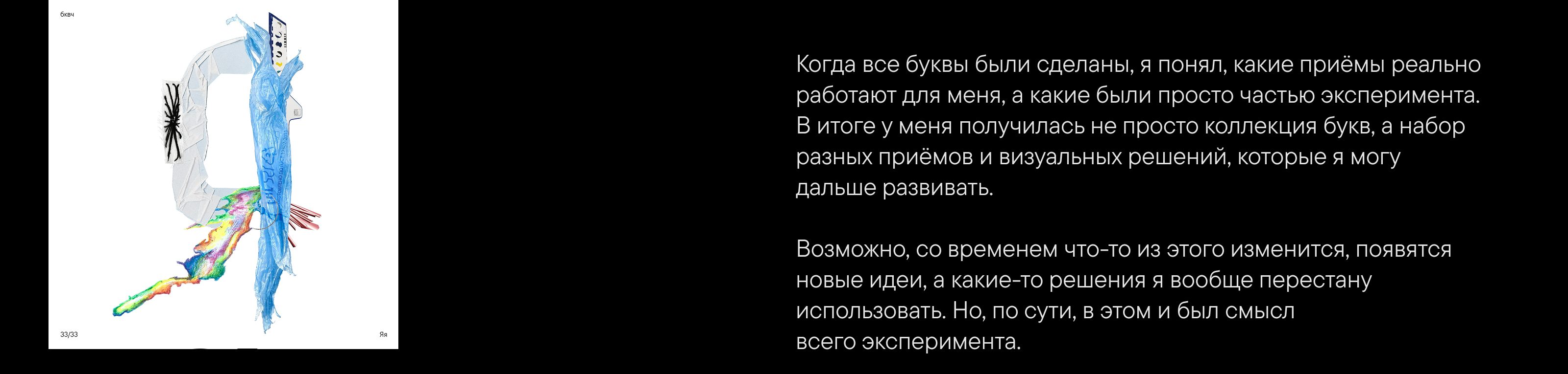БКВЧ 2026 — Изображение №4 — Графика на Dprofile