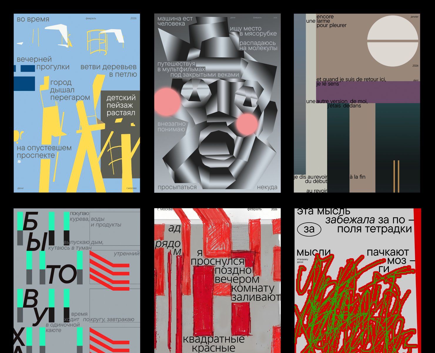 плакаты 2026 — Иллюстрация, Графика на Dprofile