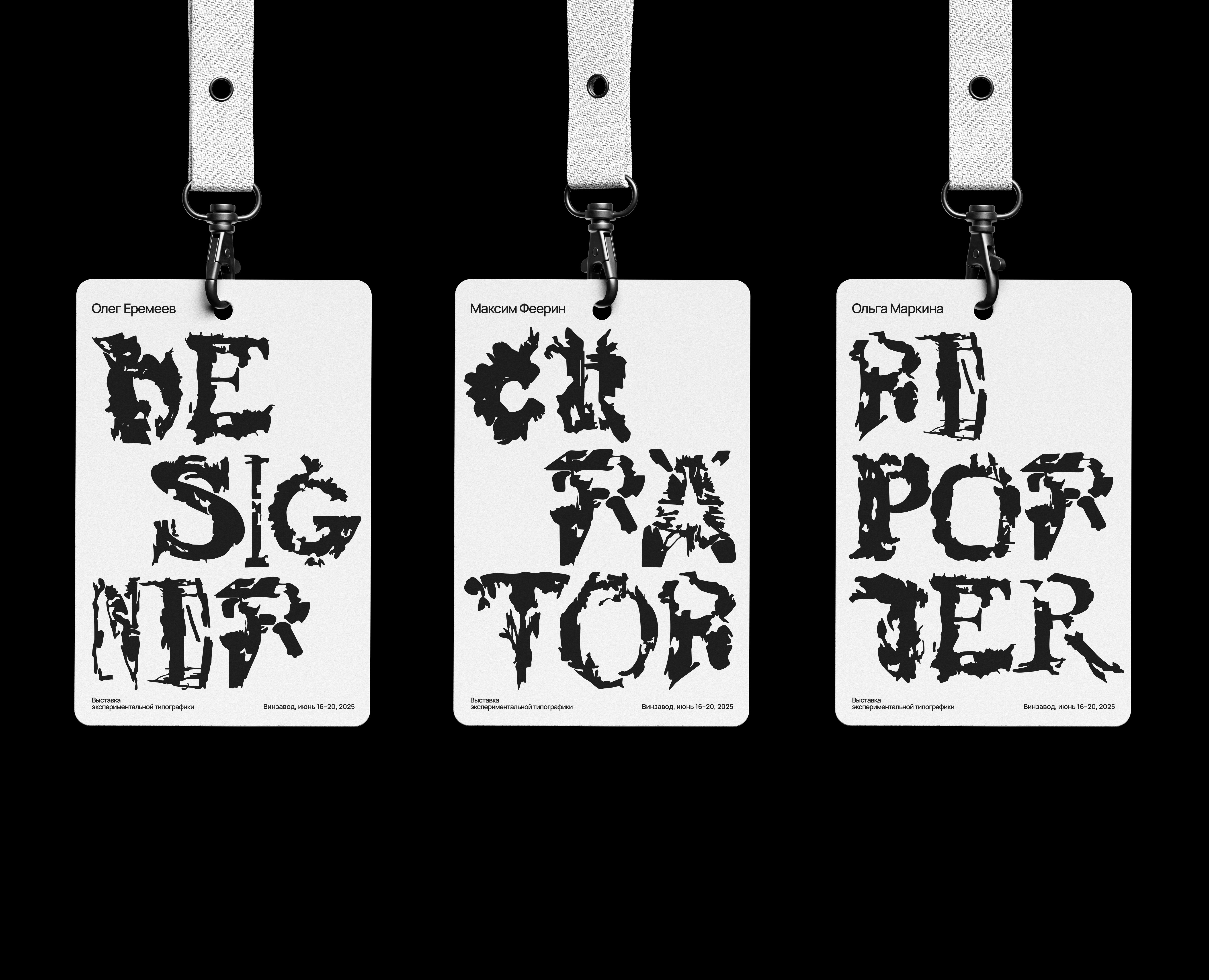 unstable typography на Dprofile