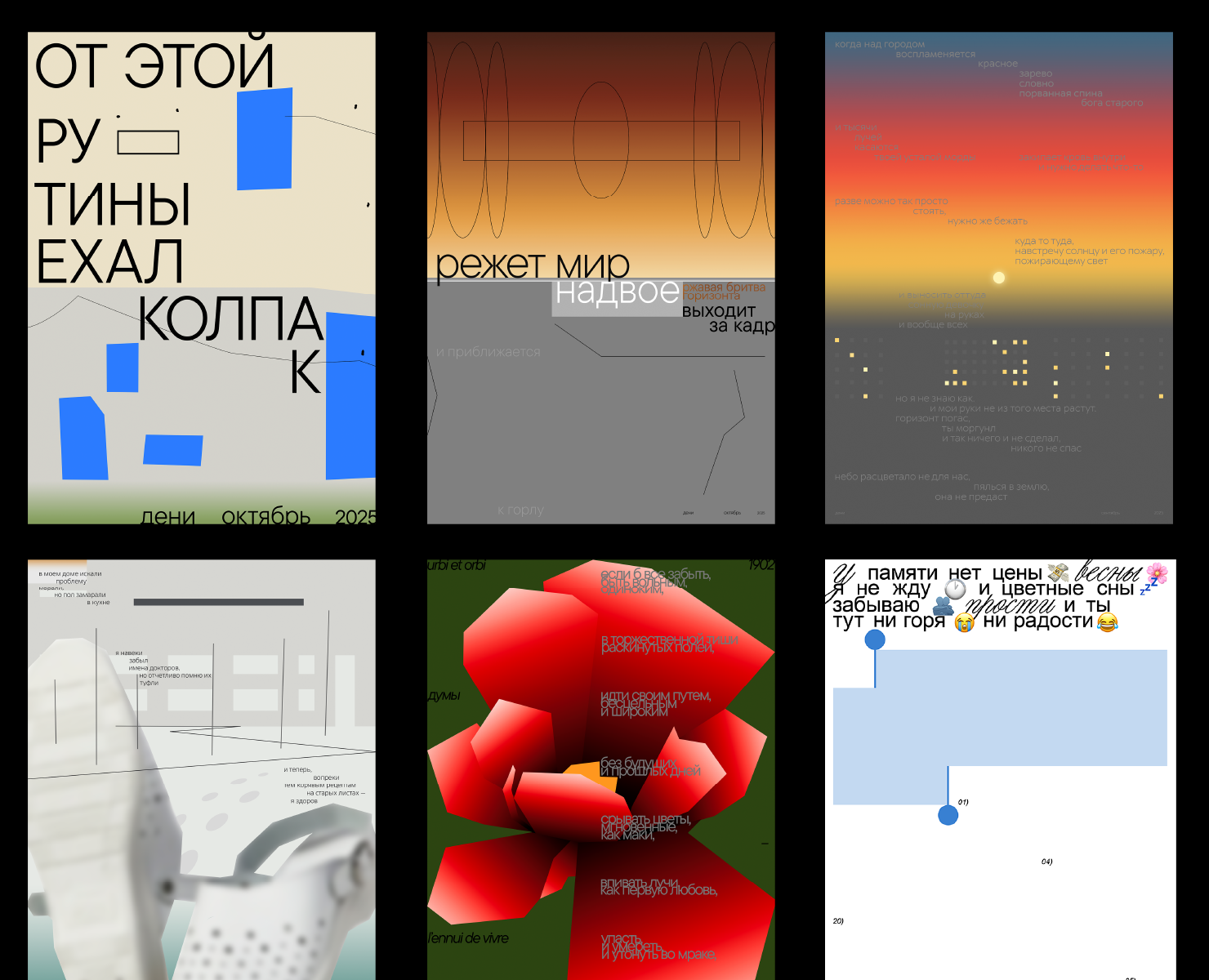 Плакаты 2025 на Dprofile