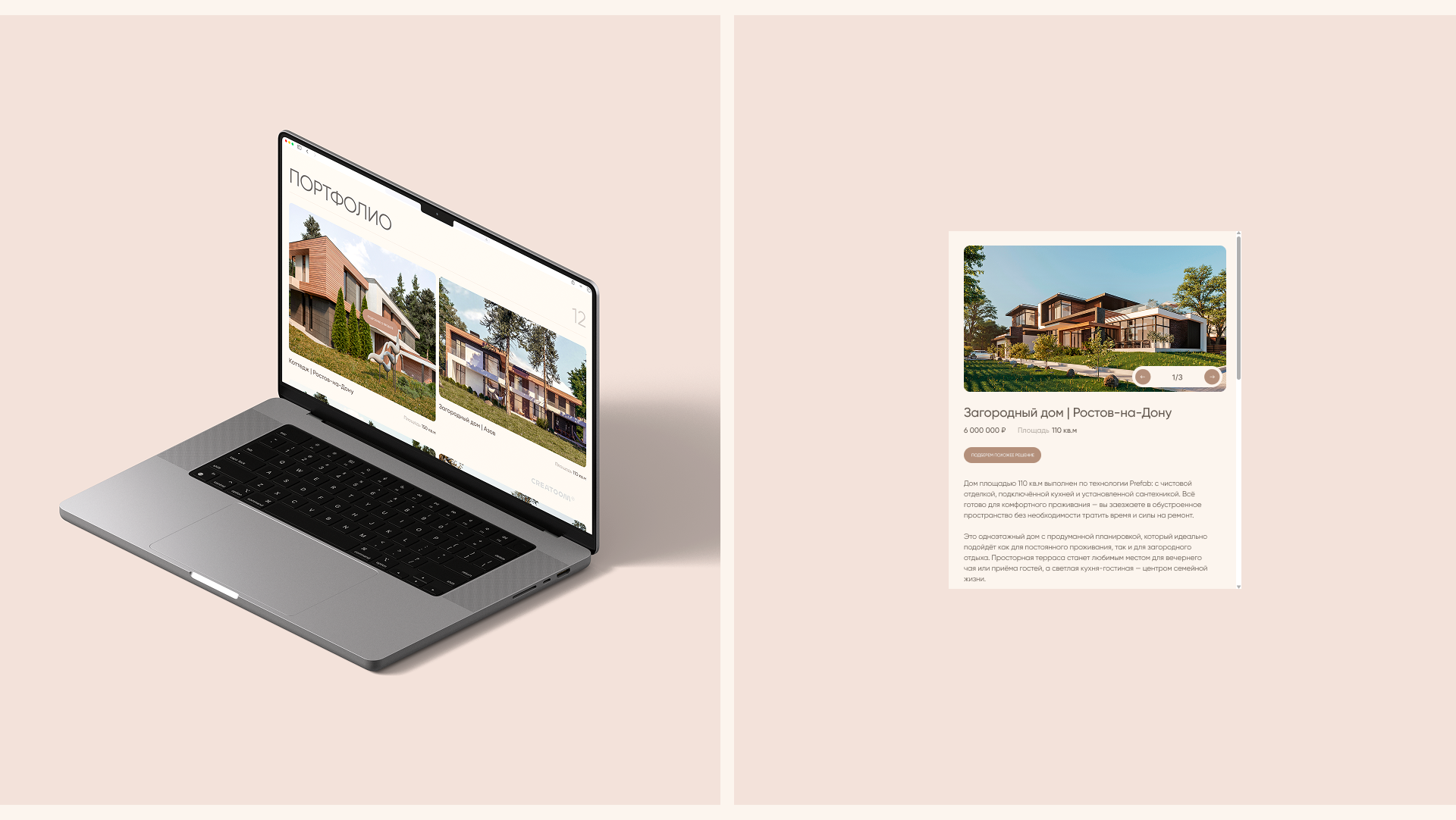 ARCH SPACE | Архитектурное бюро — Изображение №12 — Интерфейсы на Dprofile