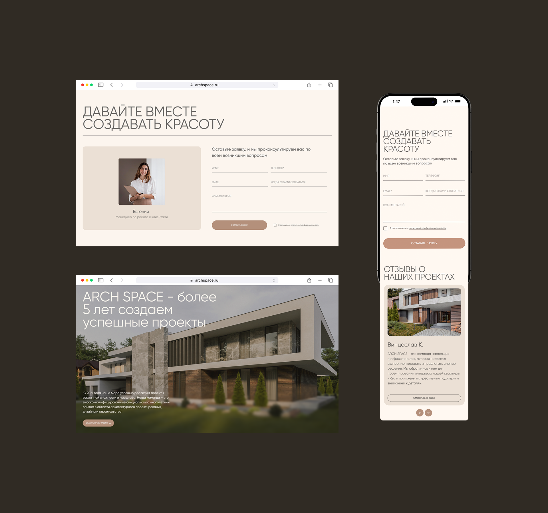ARCH SPACE | Архитектурное бюро — Изображение №8 — Интерфейсы на Dprofile