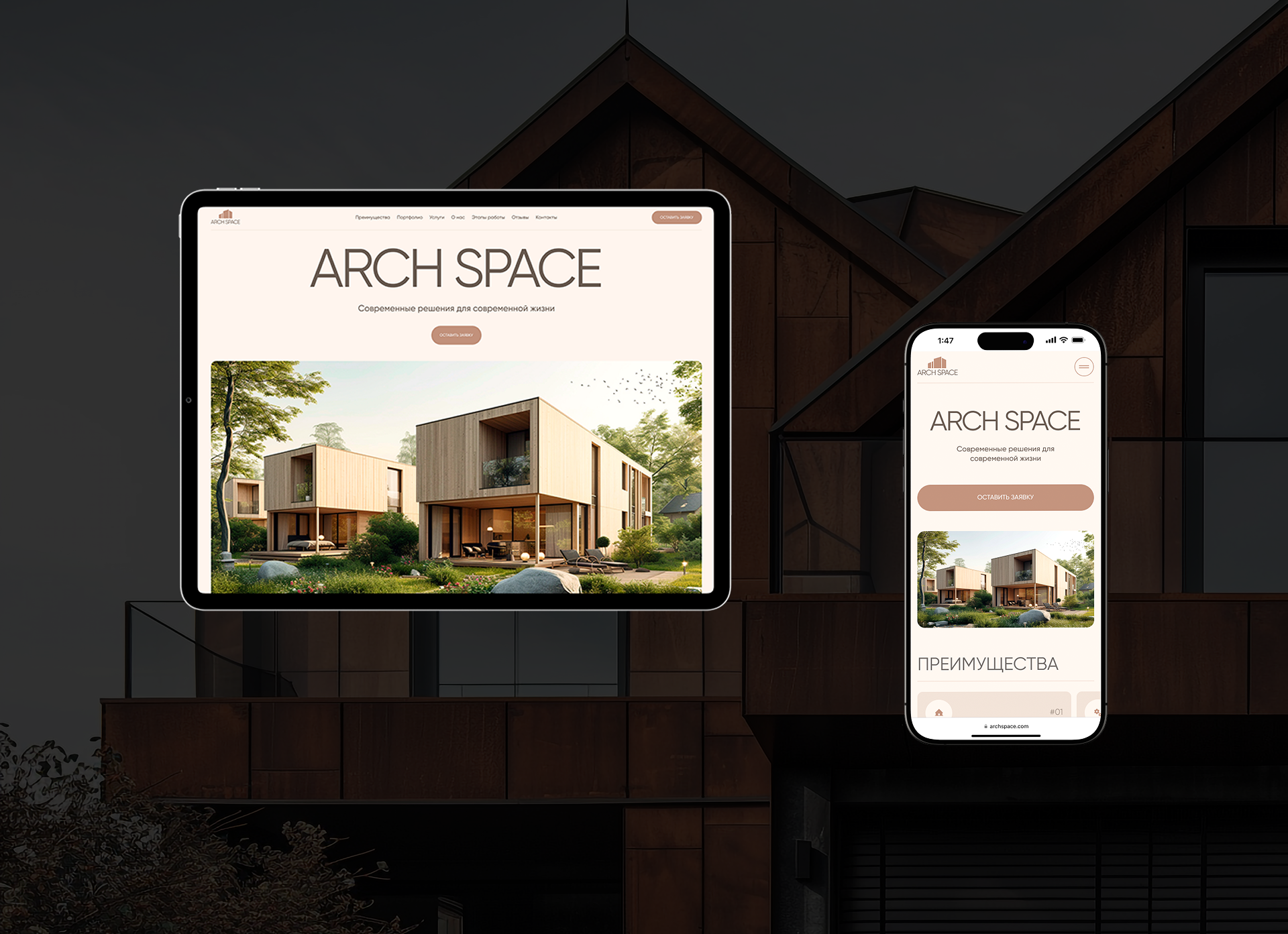 ARCH SPACE | Архитектурное бюро — Изображение №6 — Интерфейсы на Dprofile