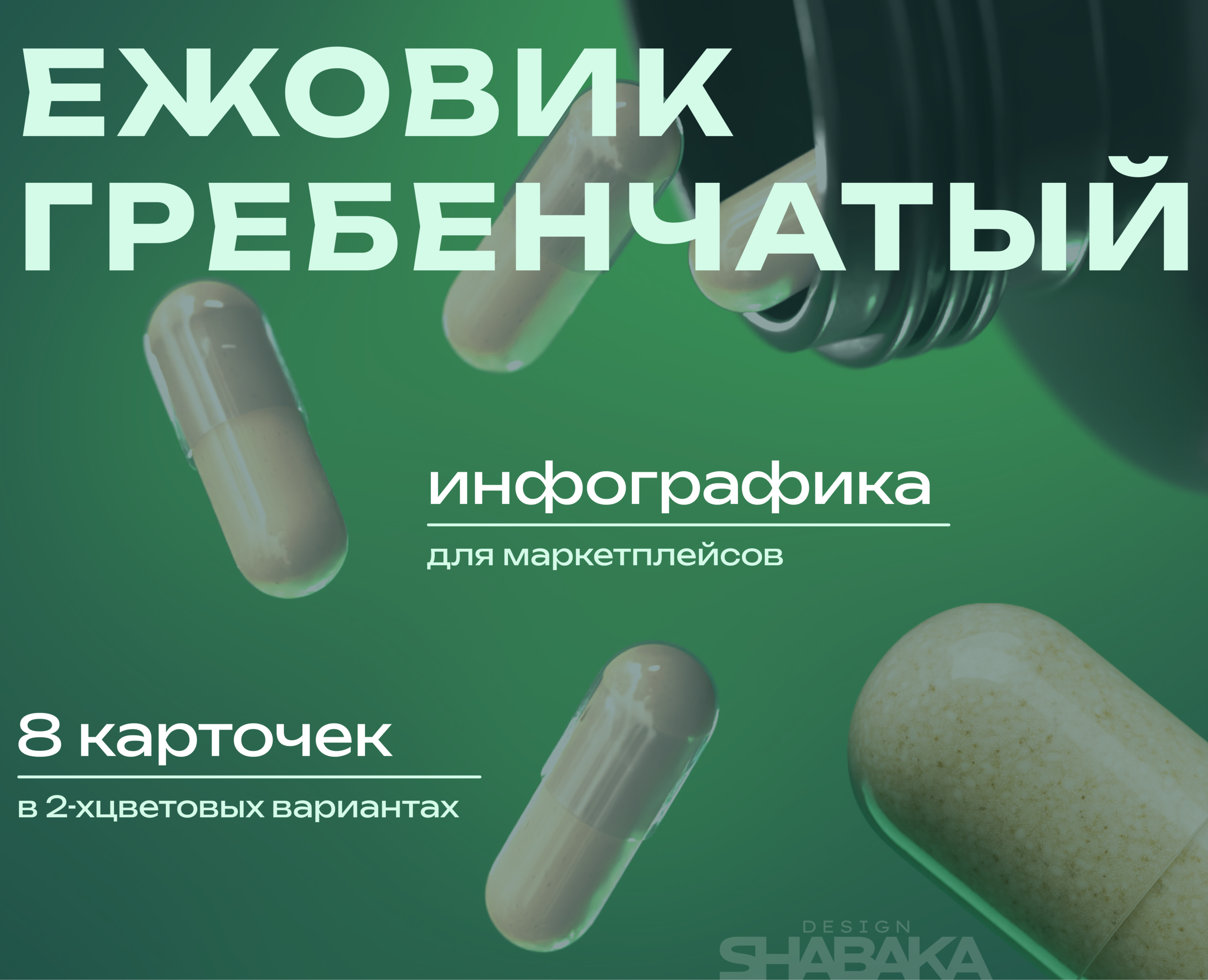 ИНФОГРАФИКА | ПИЩЕВЫЕ ДОБАВКИ — Графика, Маркетинг на Dprofile