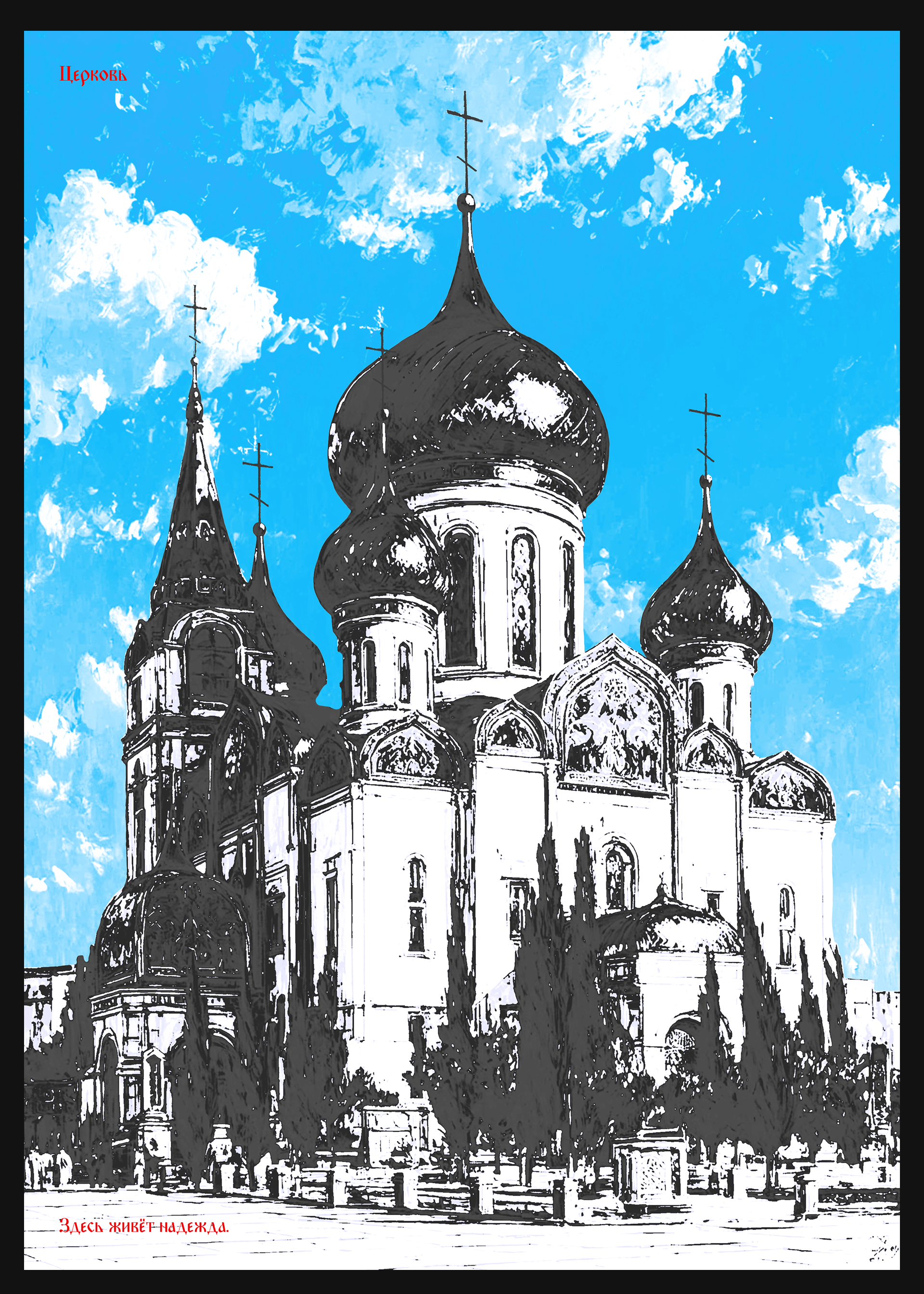 Плакаты 2025. Вторая половина года — Изображение №2 — Графика на Dprofile