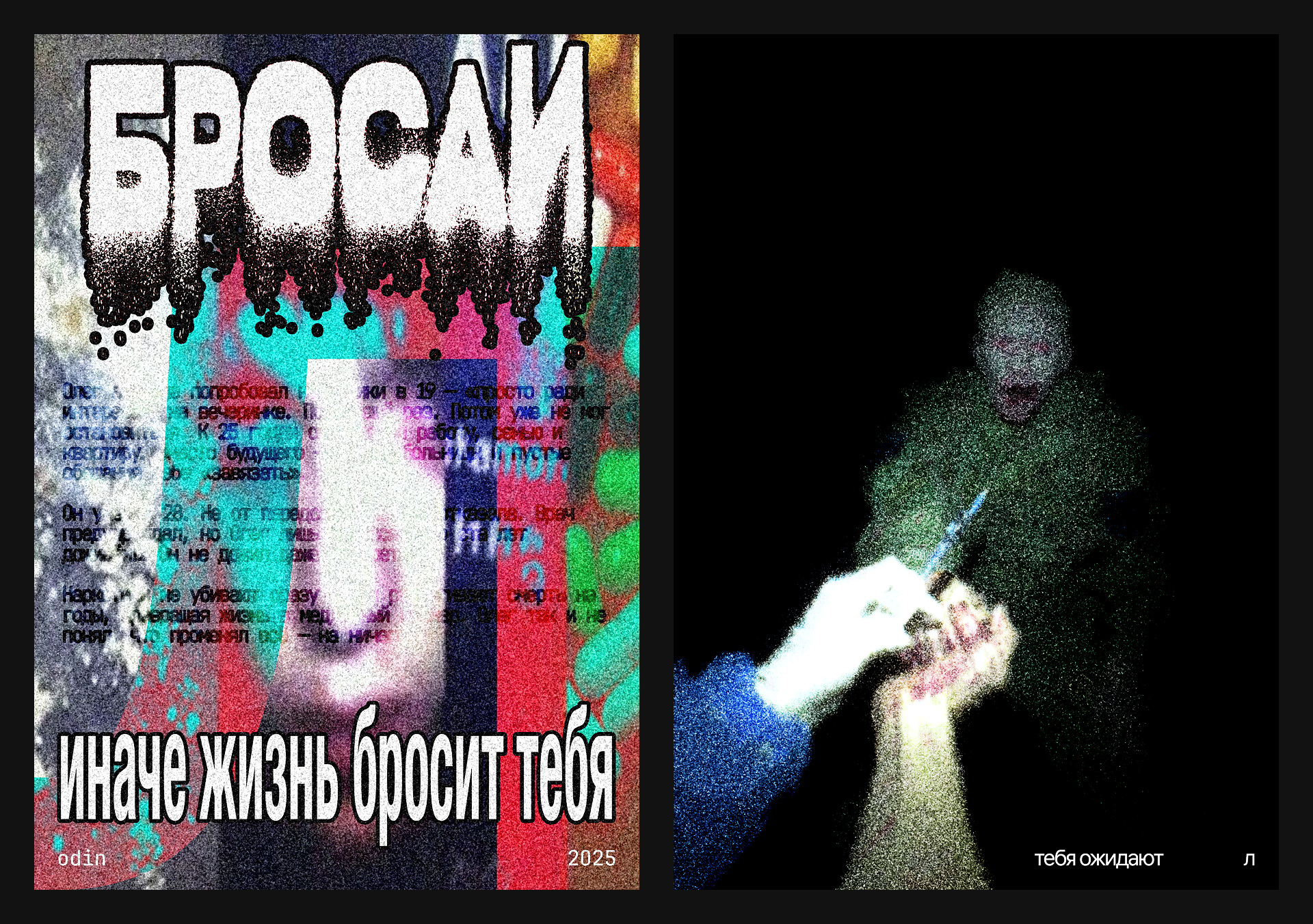 Плакаты 2025. Вторая половина года — Изображение №5 — Графика на Dprofile