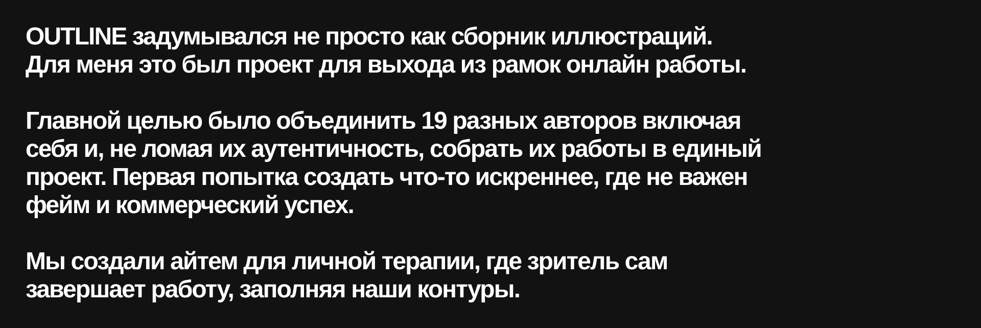 outline — Изображение №1 — Графика на Dprofile