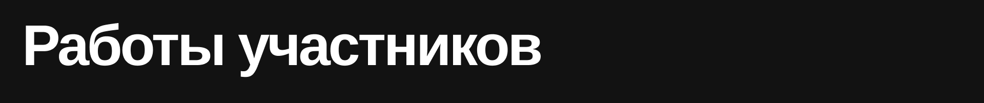 outline — Изображение №2 — Графика на Dprofile