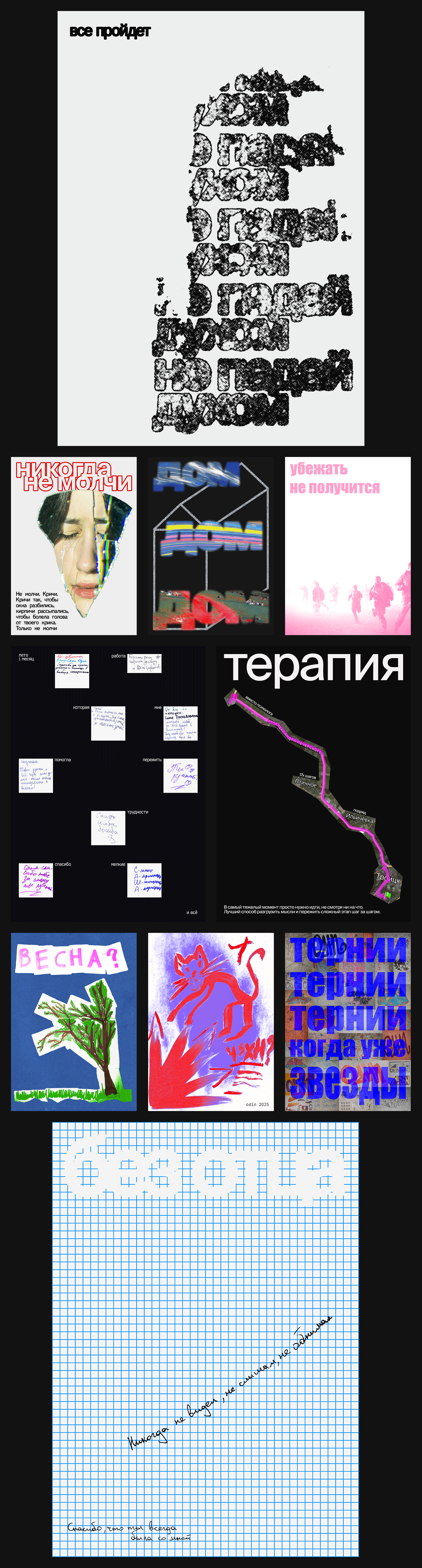 Плакаты 2025. Вторая половина года — Изображение №8 — Графика на Dprofile