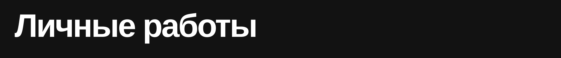 Плакаты 2025. Вторая половина года — Изображение №6 — Графика на Dprofile