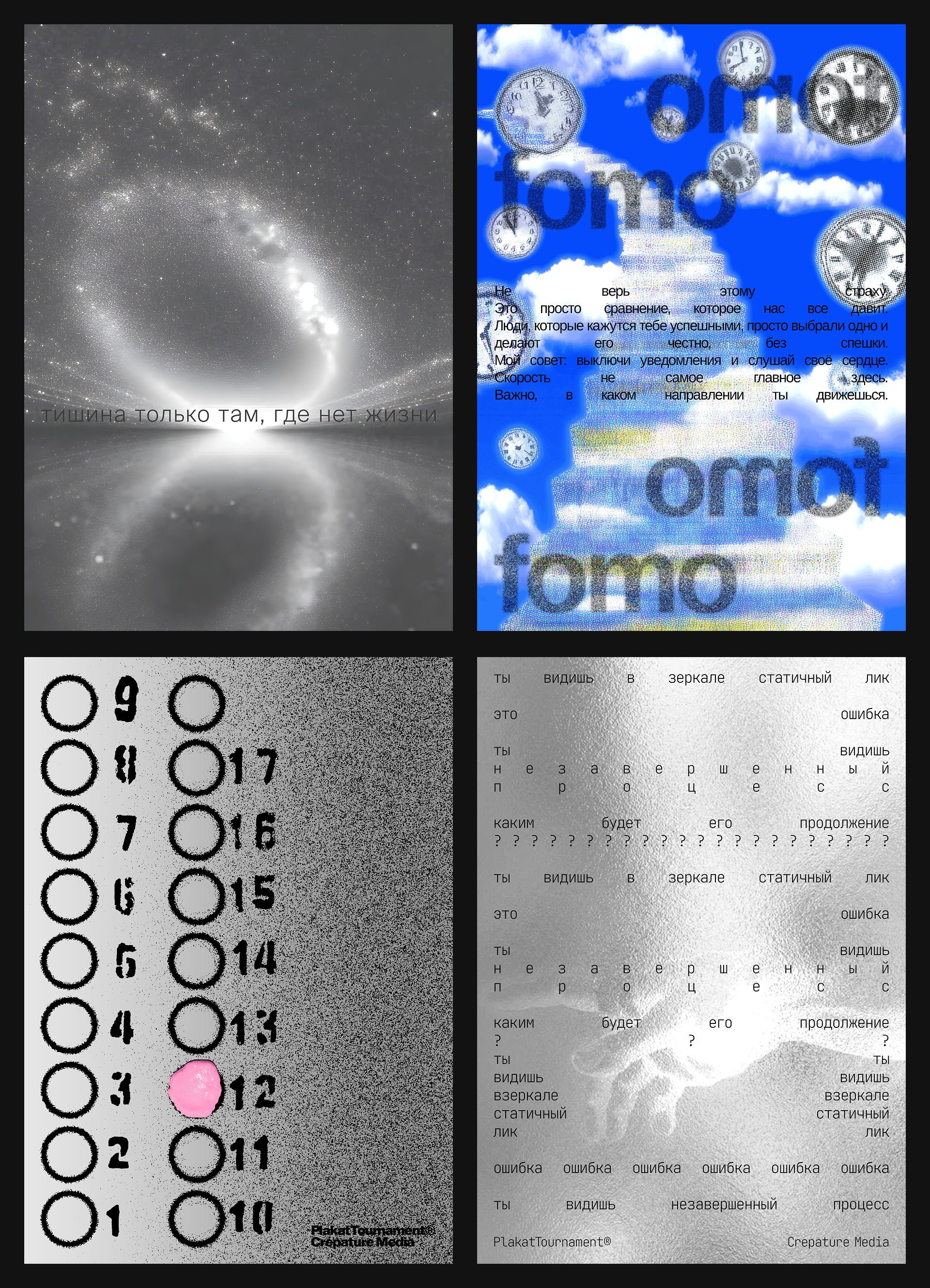 Плакаты 2025. Вторая половина года — Изображение №4 — Графика на Dprofile