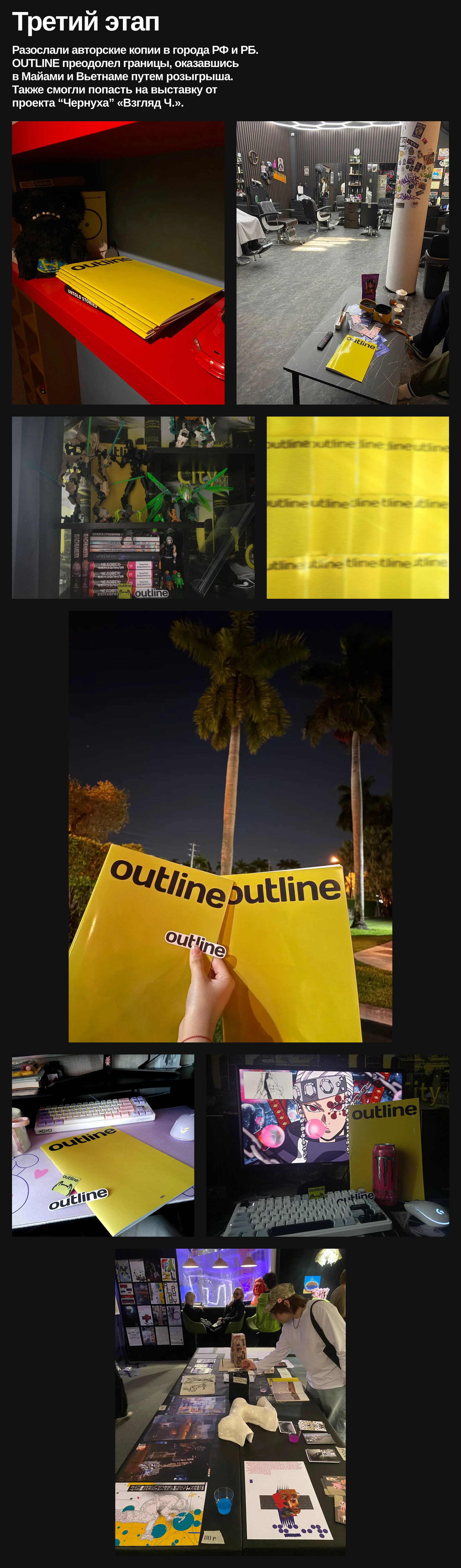 outline — Изображение №4 — Графика на Dprofile