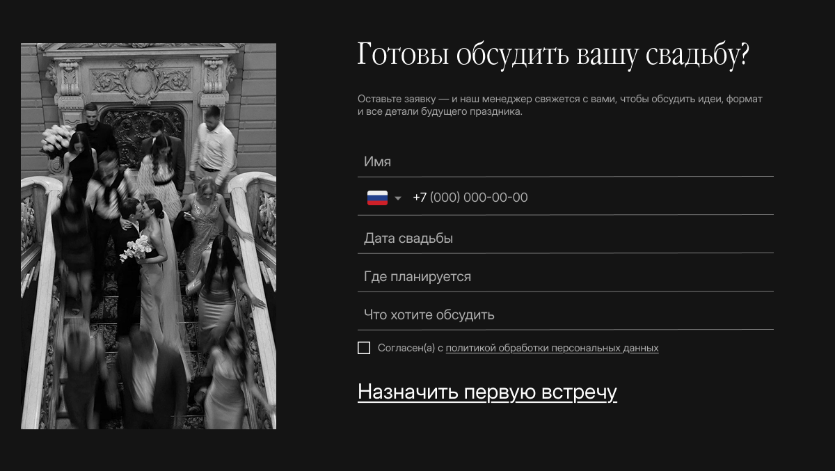 Сайт для свадебного агенства Soulmates Weddings — Изображение №9 — Интерфейсы на Dprofile