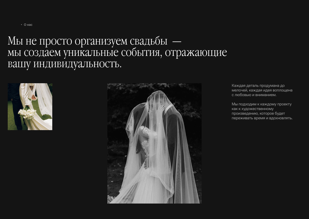 Сайт для свадебного агенства Soulmates Weddings — Изображение №2 — Интерфейсы на Dprofile
