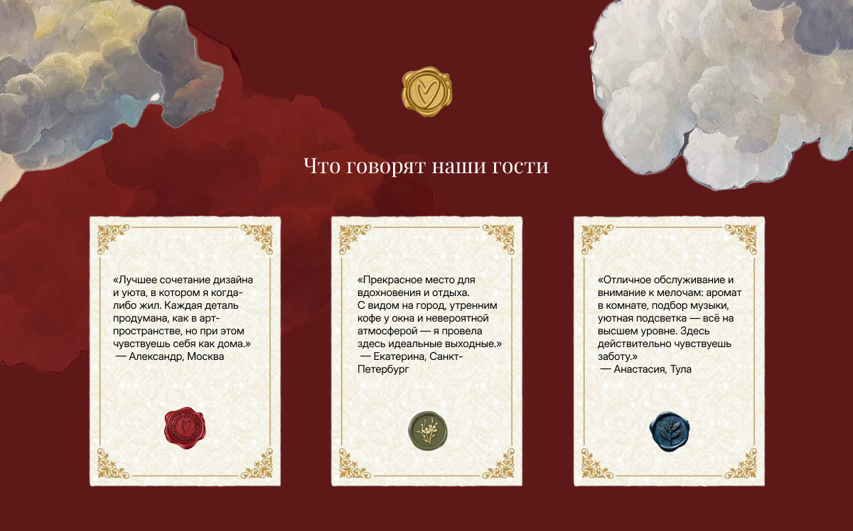 Сайт для апарт-отеля Art Stay — Изображение №4 — Интерфейсы на Dprofile