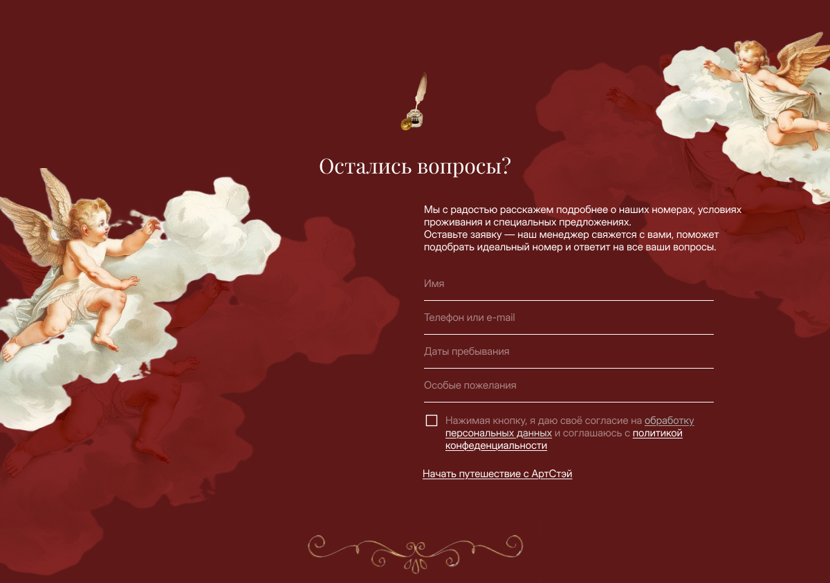 Сайт для апарт-отеля Art Stay — Изображение №6 — Интерфейсы на Dprofile