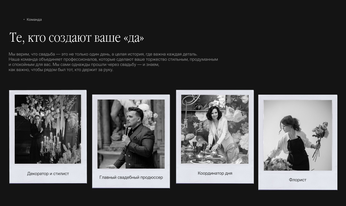 Сайт для свадебного агенства Soulmates Weddings — Изображение №7 — Интерфейсы на Dprofile