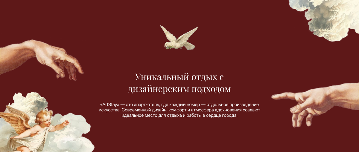 Сайт для апарт-отеля Art Stay — Изображение №2 — Интерфейсы на Dprofile