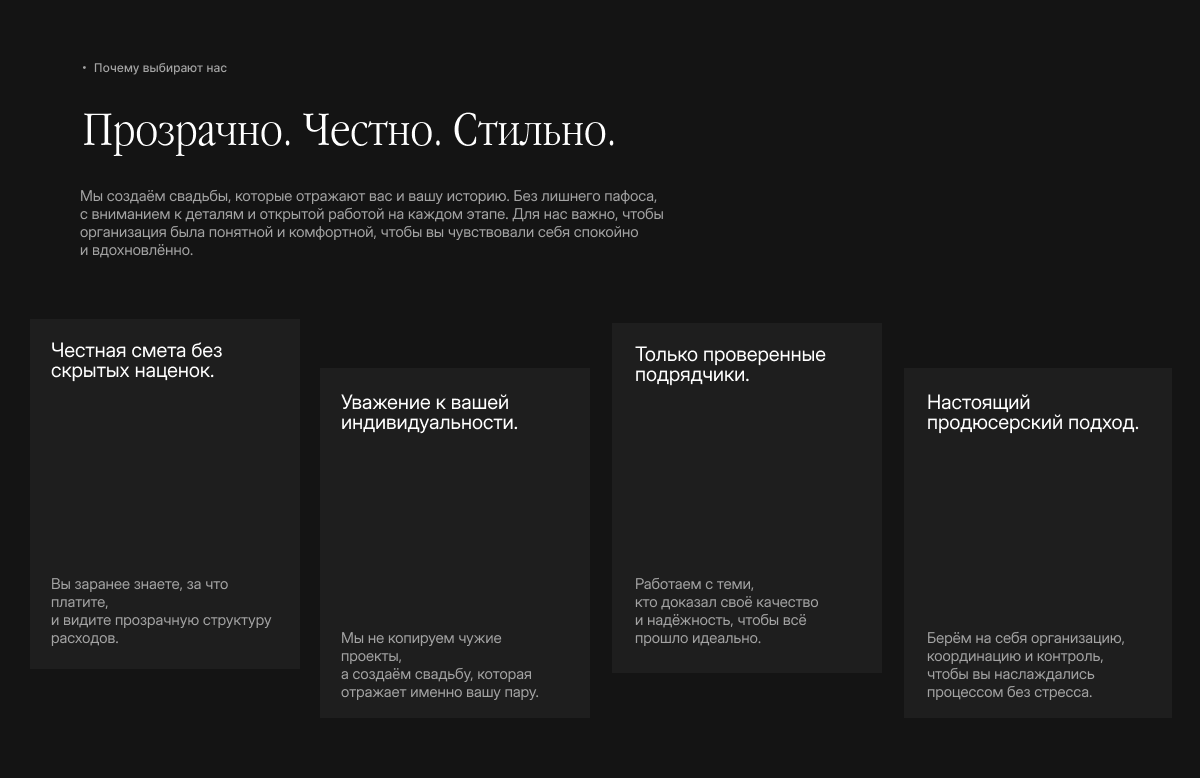 Сайт для свадебного агенства Soulmates Weddings — Изображение №5 — Интерфейсы на Dprofile