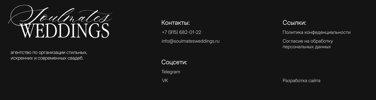 Сайт для свадебного агенства Soulmates Weddings — Изображение №10 — Интерфейсы на Dprofile