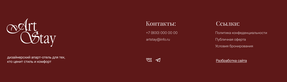 Сайт для апарт-отеля Art Stay — Изображение №7 — Интерфейсы на Dprofile