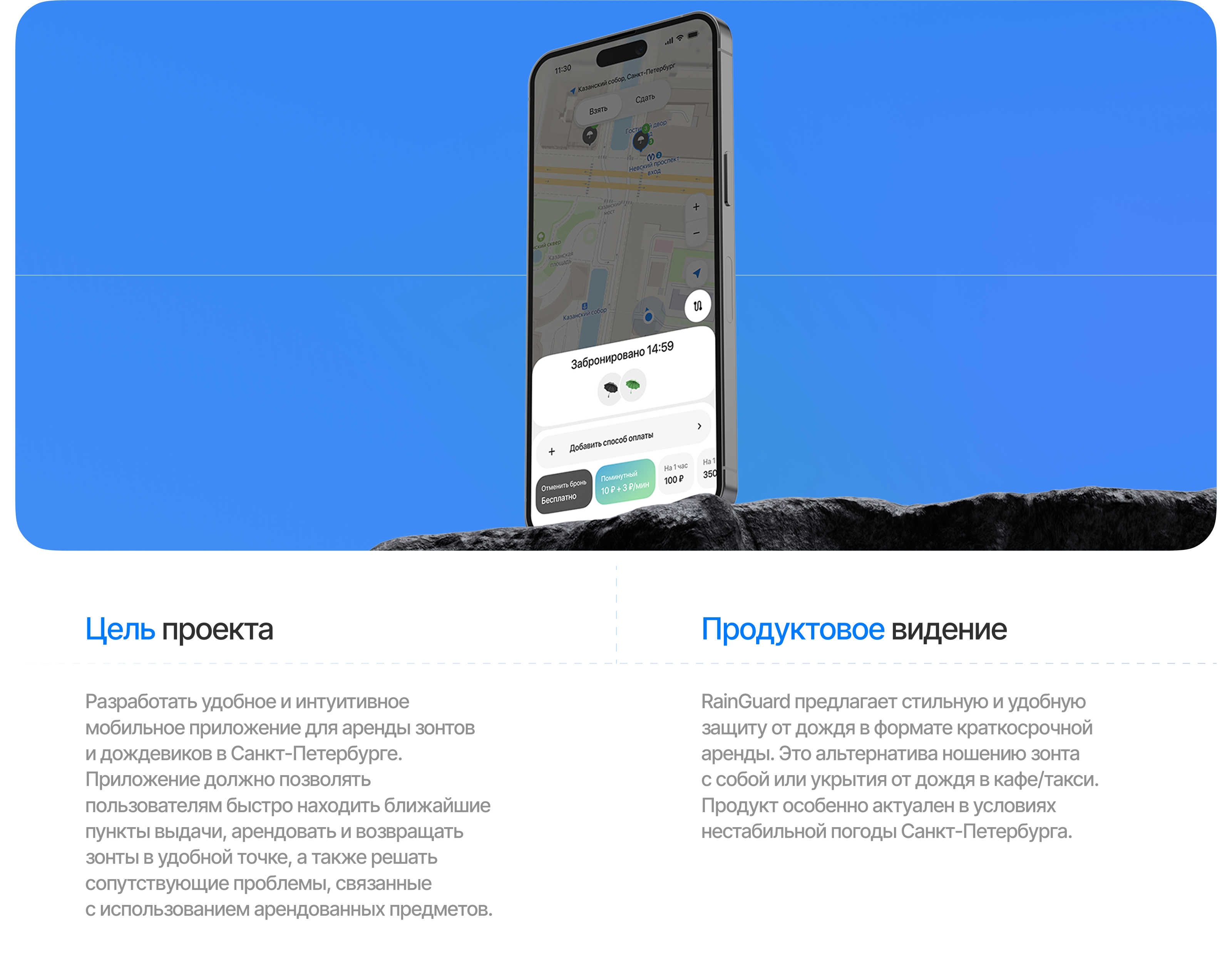 RainGuard — Изображение №3 — Интерфейсы на Dprofile