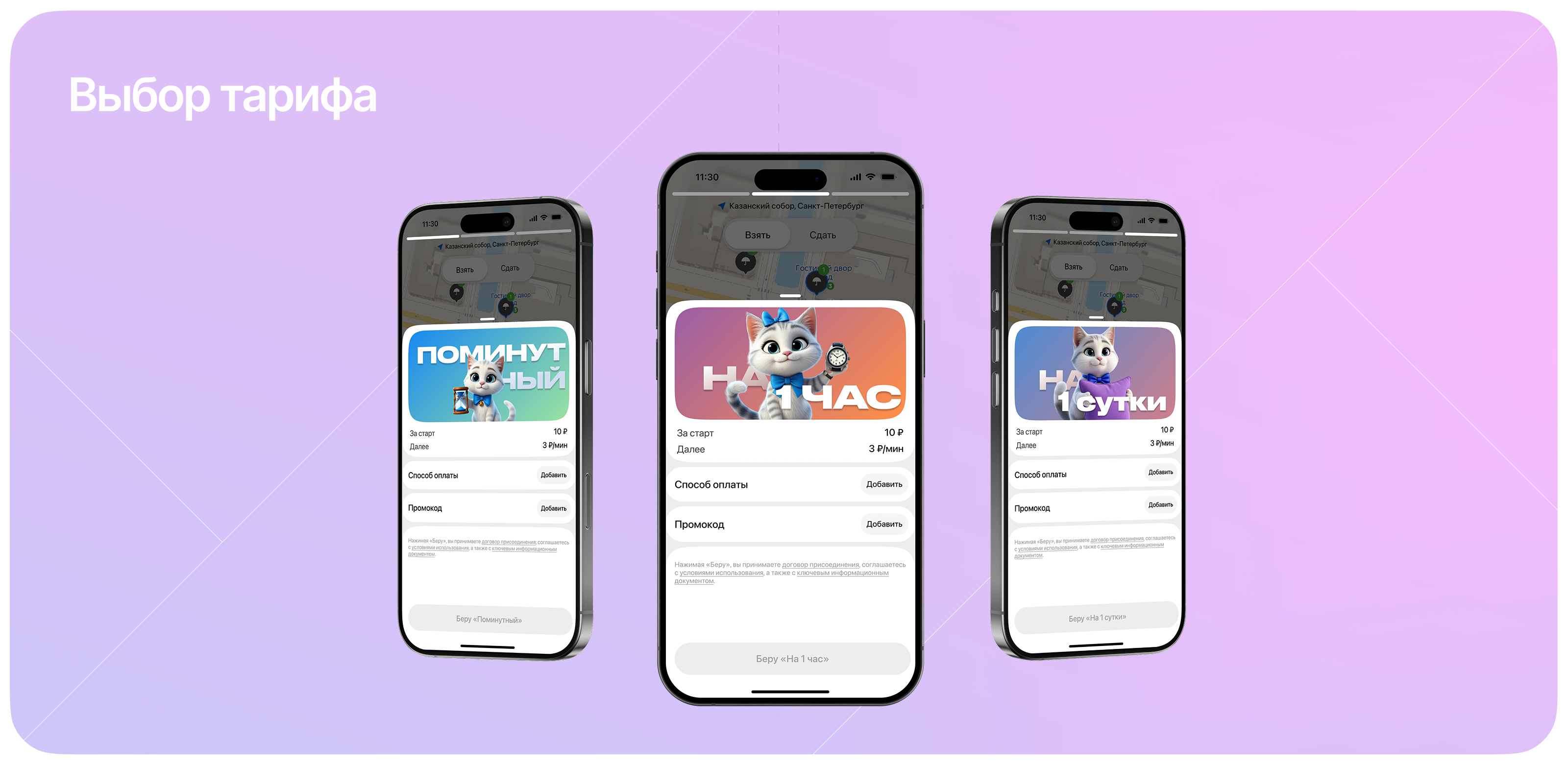 RainGuard — Изображение №11 — Интерфейсы на Dprofile