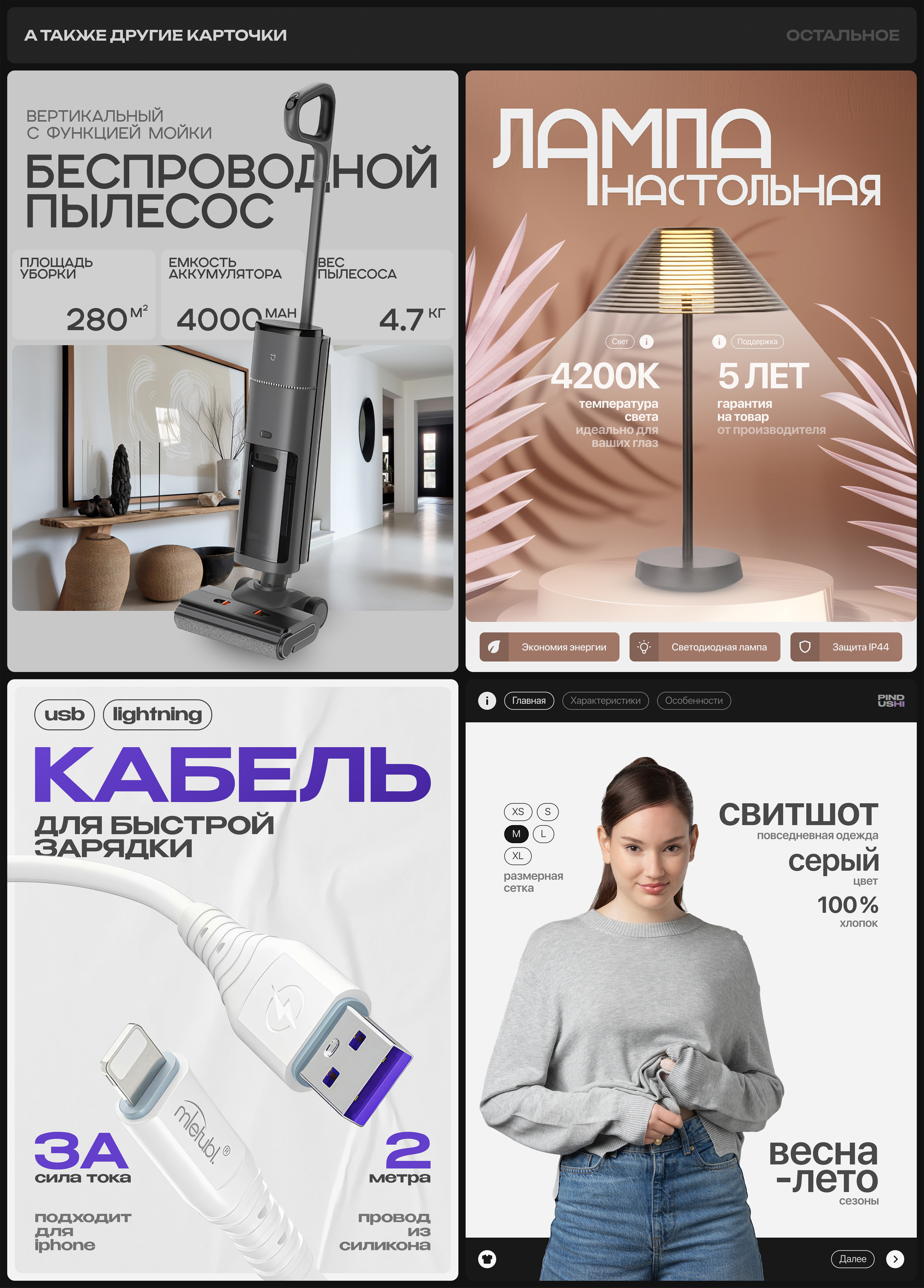 Инфографика для маркетплейсов | Дизайн карточек — Изображение №4 — Маркетинг на Dprofile