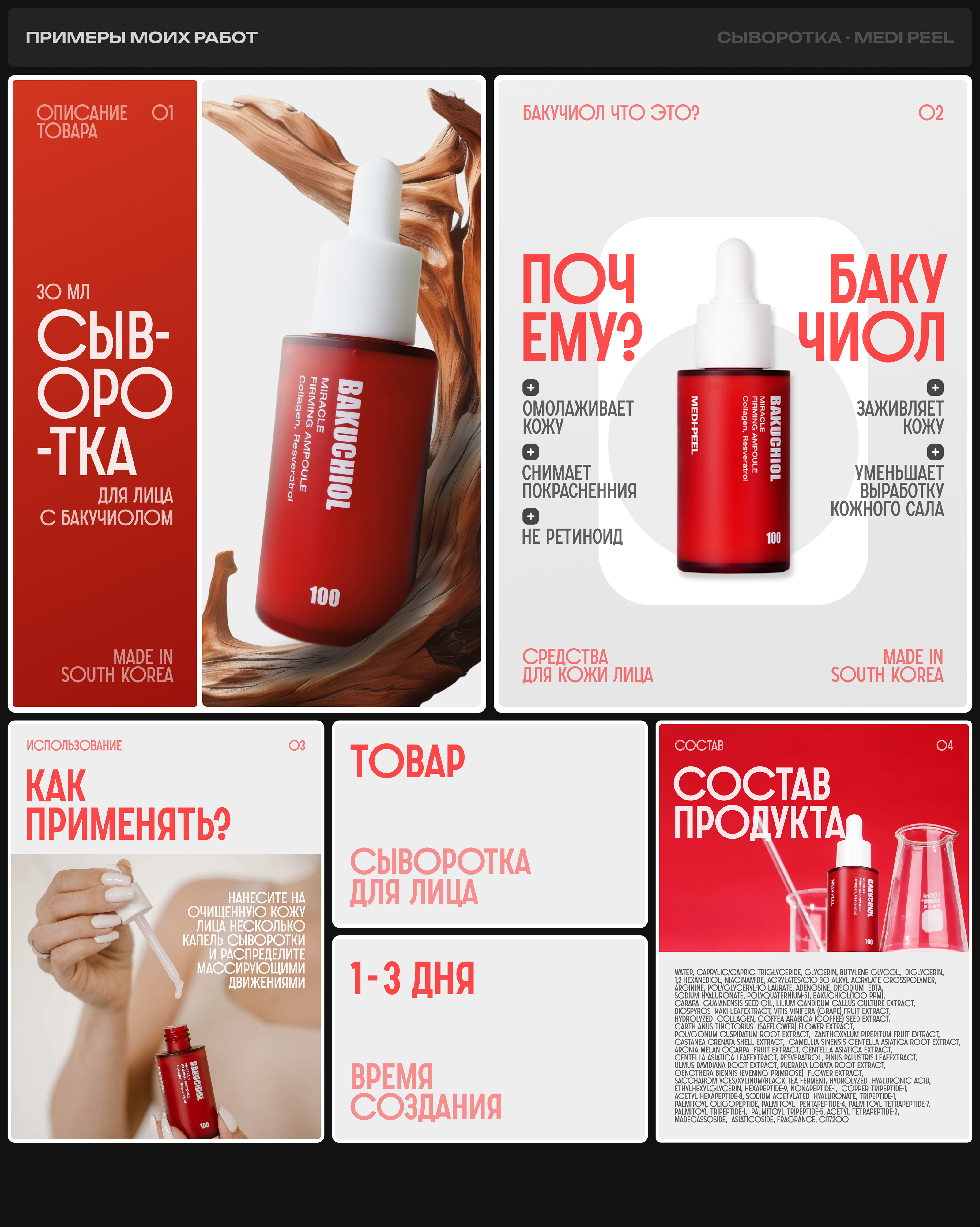 Инфографика для маркетплейсов | Дизайн карточек — Изображение №3 — Маркетинг на Dprofile