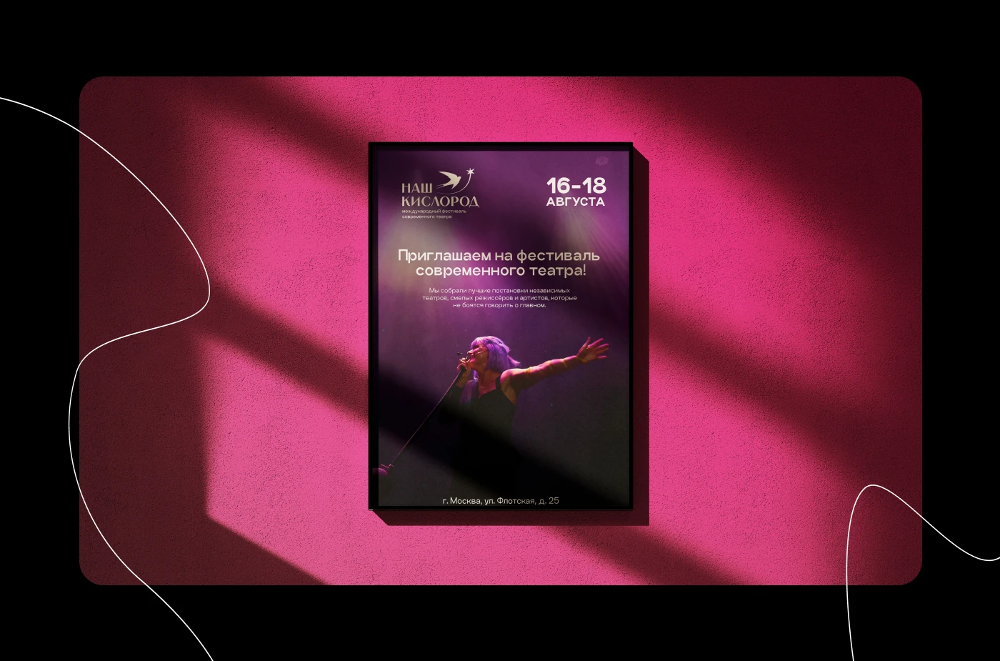 фирменный стиль "Наш кислород" — Изображение №11 — Брендинг на Dprofile