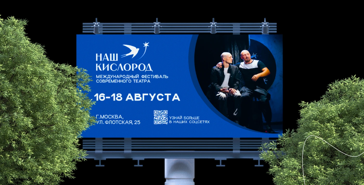 фирменный стиль "Наш кислород" — Изображение №9 — Брендинг на Dprofile