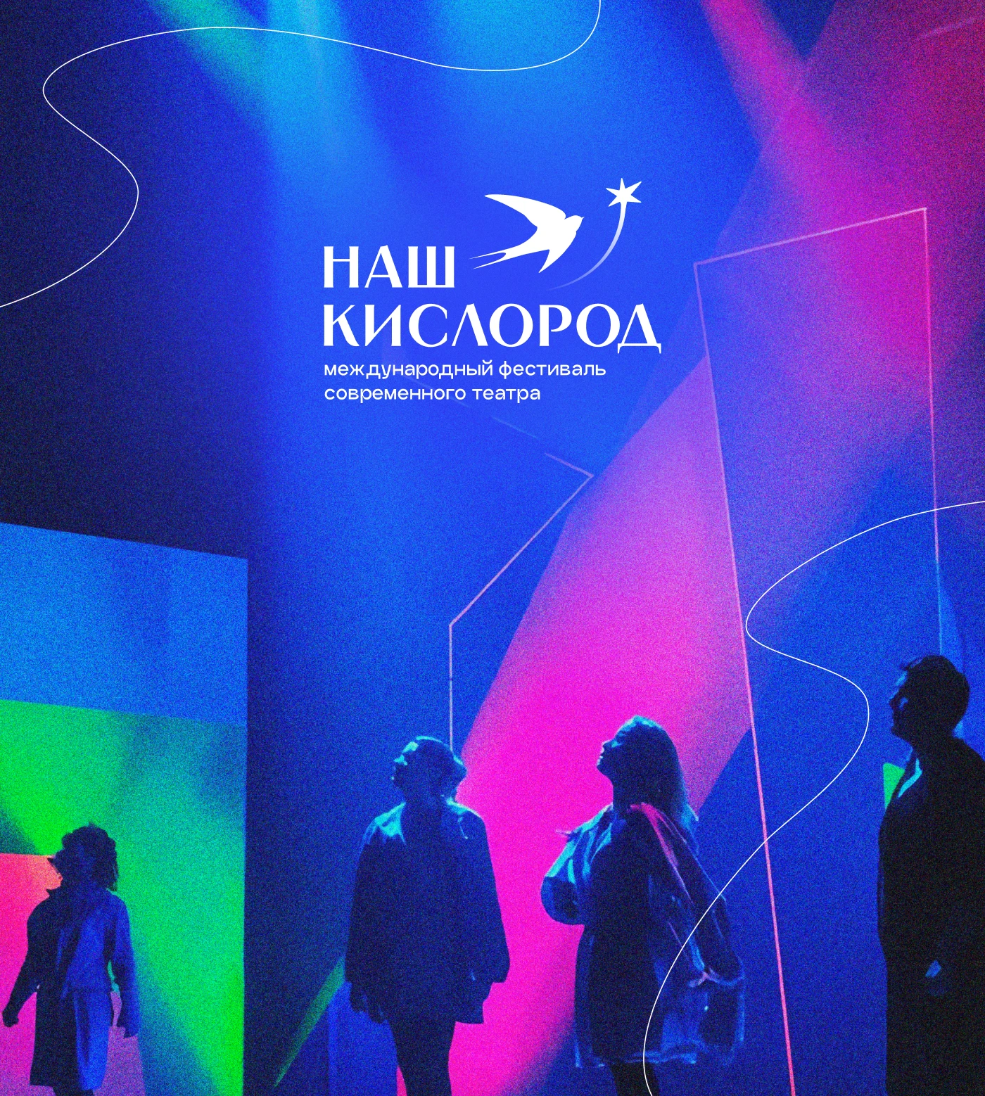 фирменный стиль "Наш кислород" — Изображение №1 — Брендинг на Dprofile